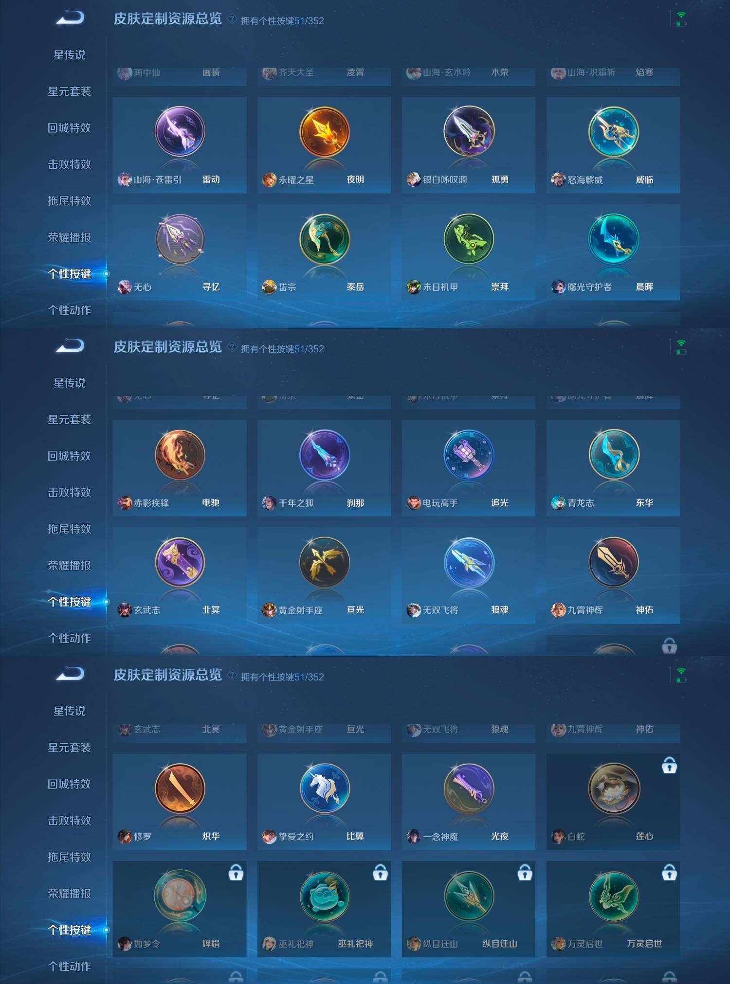 WZCMW4121445王者荣耀账号详情图14