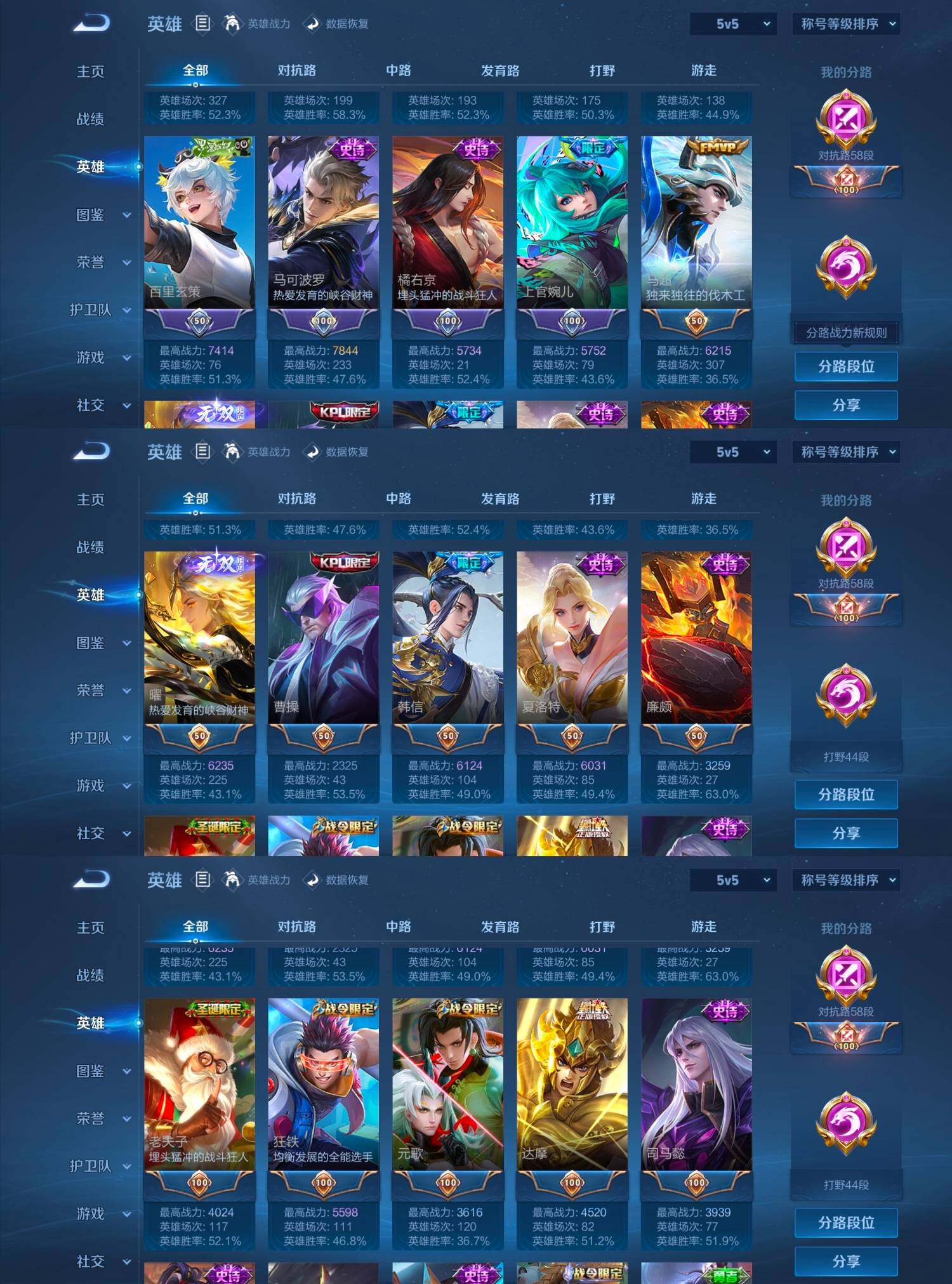 WZCMW4121445王者荣耀账号详情图3