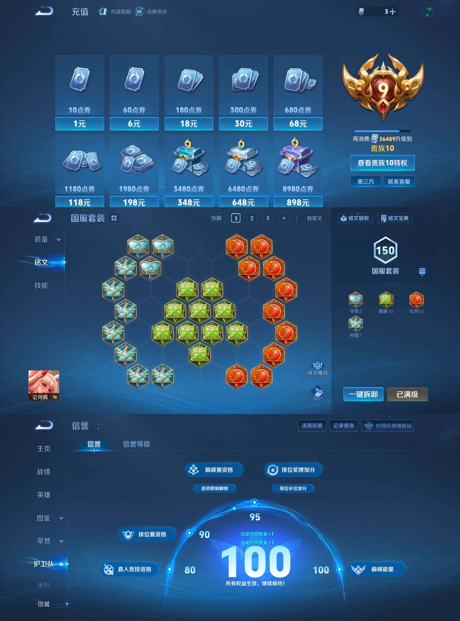 WZCMW4121445王者荣耀账号详情图15