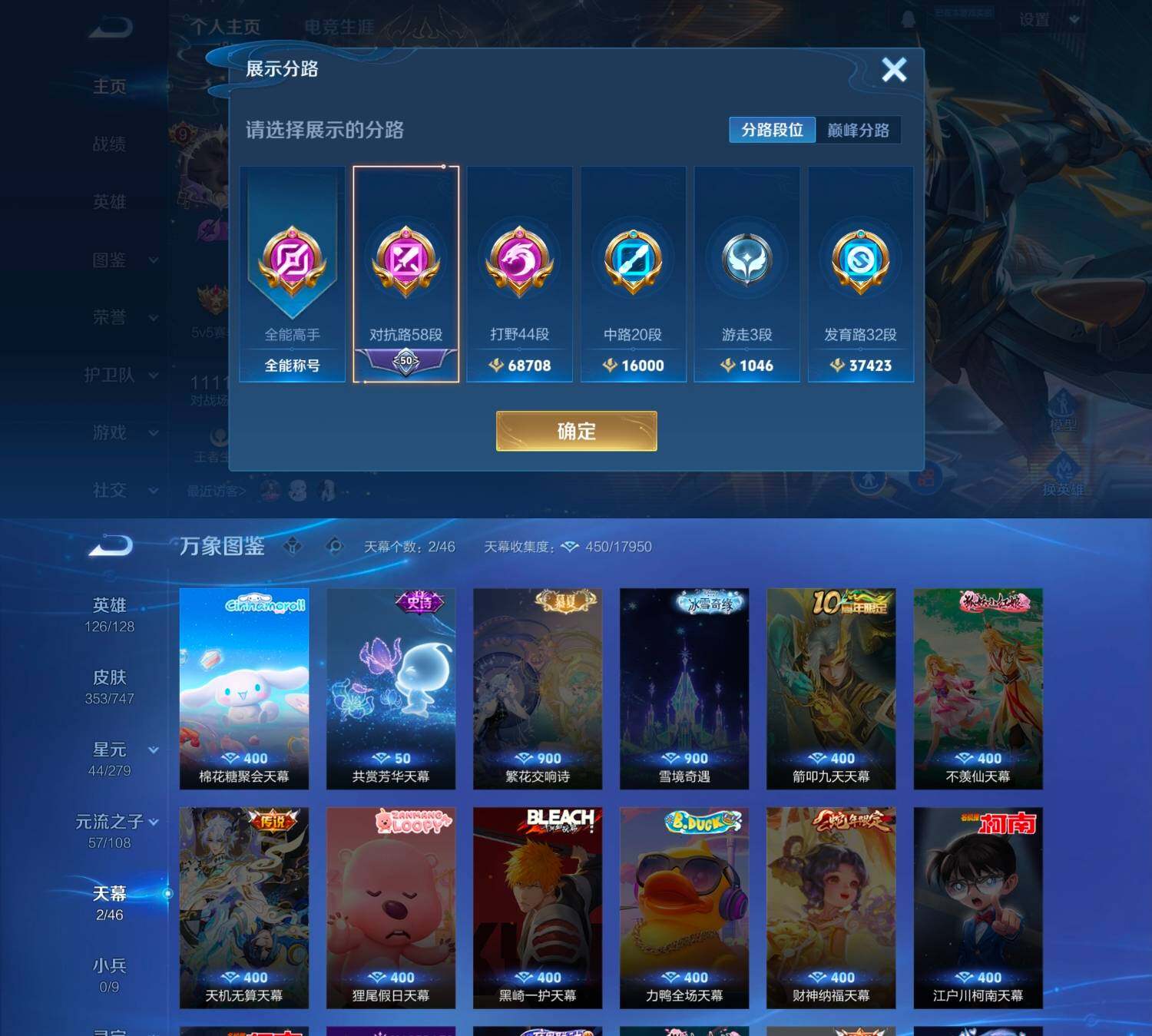 WZCMW4121445王者荣耀账号详情图16