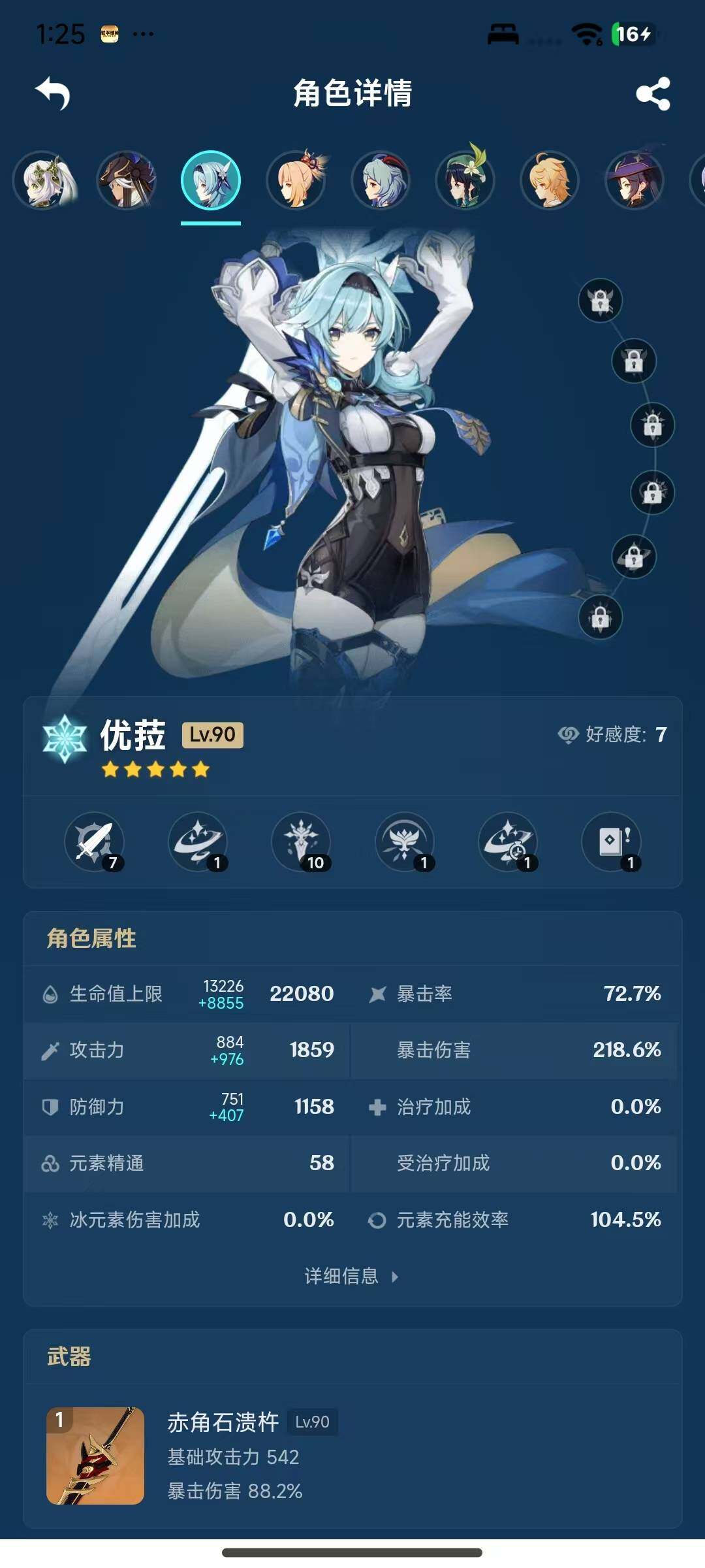 YSEY316485原神账号详情图6 YSEY316485原神账号详情图6