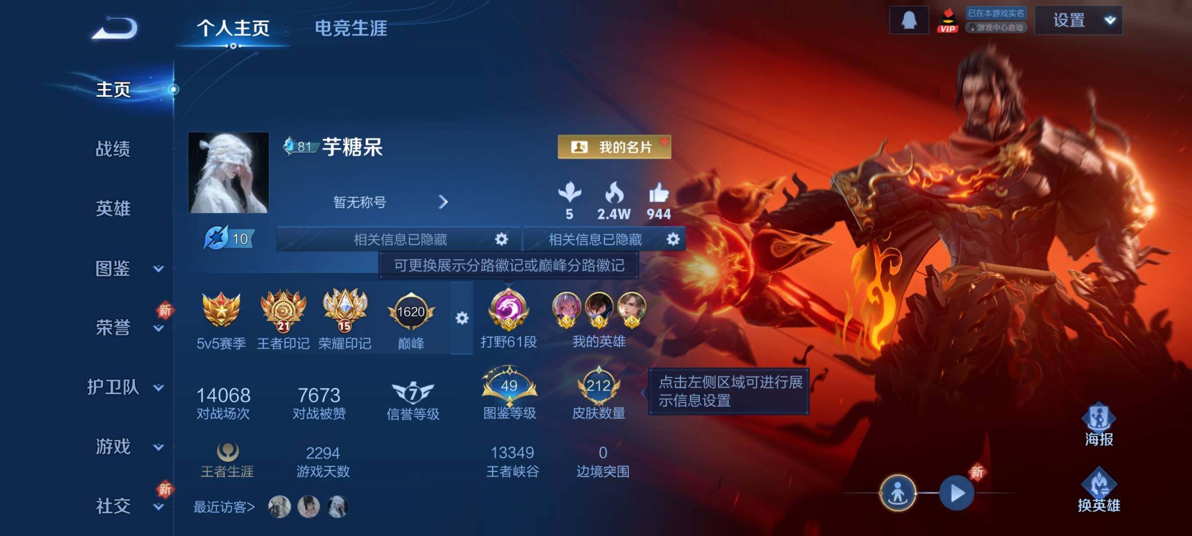 WZCMY3472729王者荣耀账号详情图2 WZCMY3472729王者荣耀账号详情图2