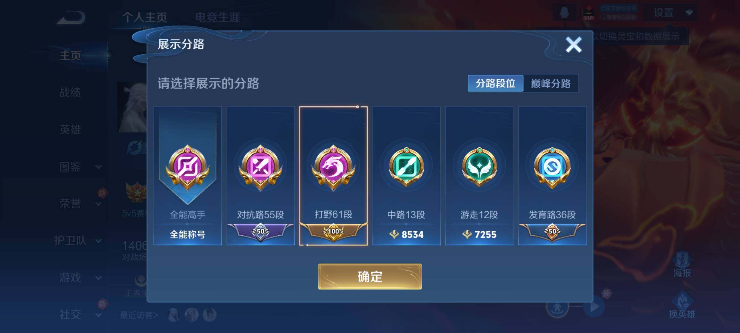 WZCMY3472729王者荣耀账号详情图7 WZCMY3472729王者荣耀账号详情图7