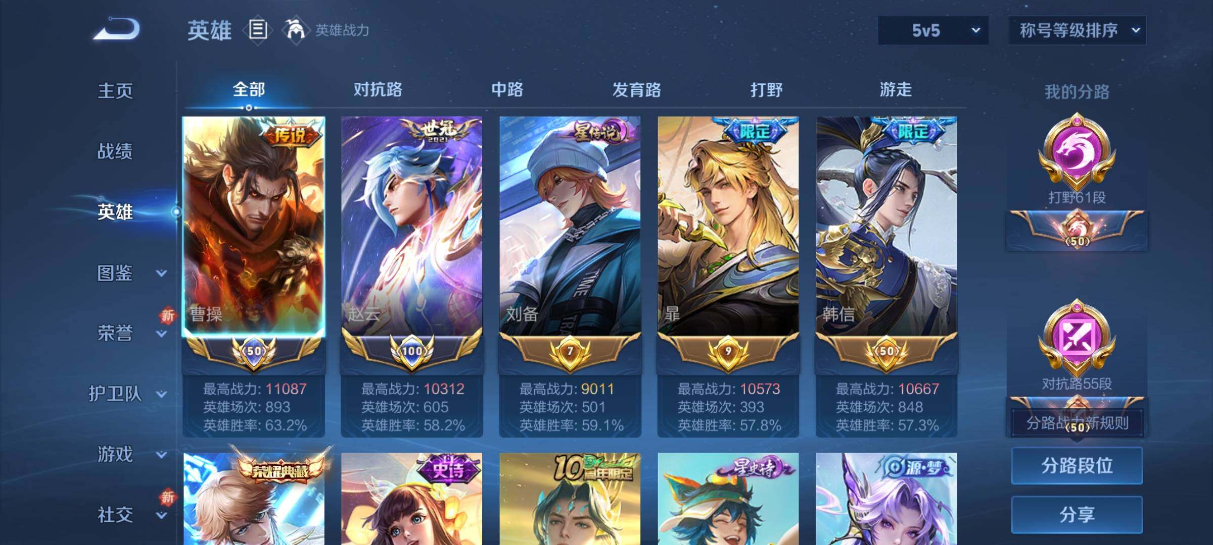 WZCMY3472729王者荣耀账号详情图3 WZCMY3472729王者荣耀账号详情图3