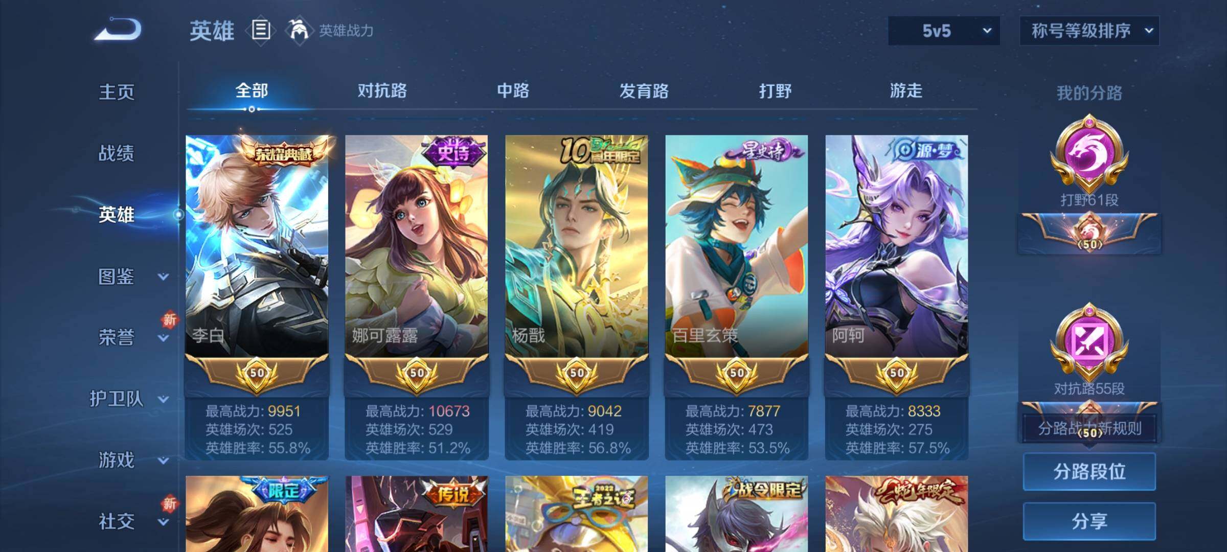 WZCMY3472729王者荣耀账号详情图4 WZCMY3472729王者荣耀账号详情图4