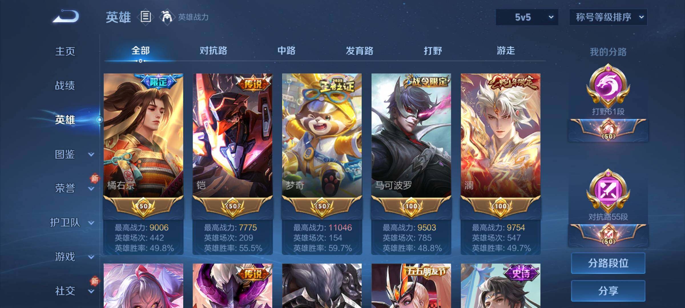 WZCMY3472729王者荣耀账号详情图5 WZCMY3472729王者荣耀账号详情图5