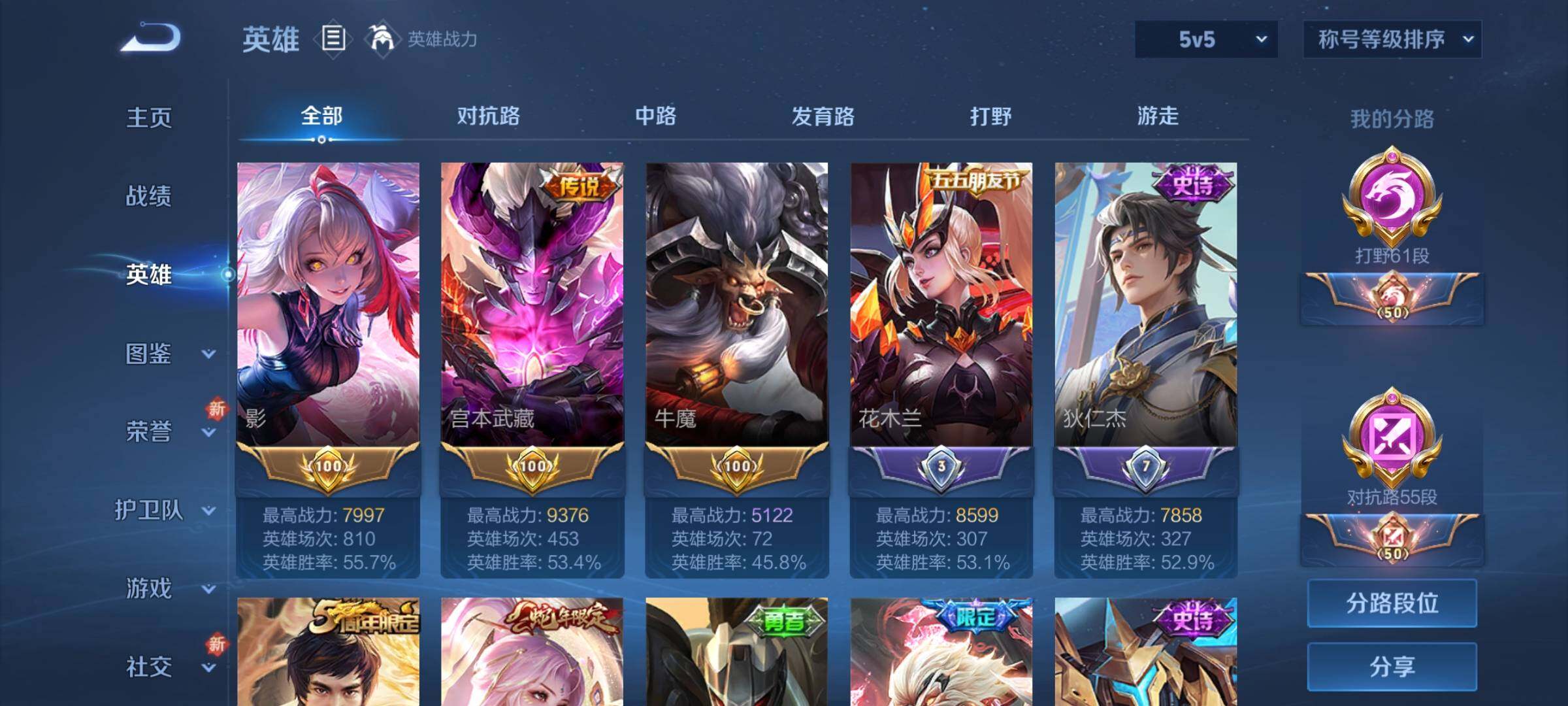 WZCMY3472729王者荣耀账号详情图6 WZCMY3472729王者荣耀账号详情图6