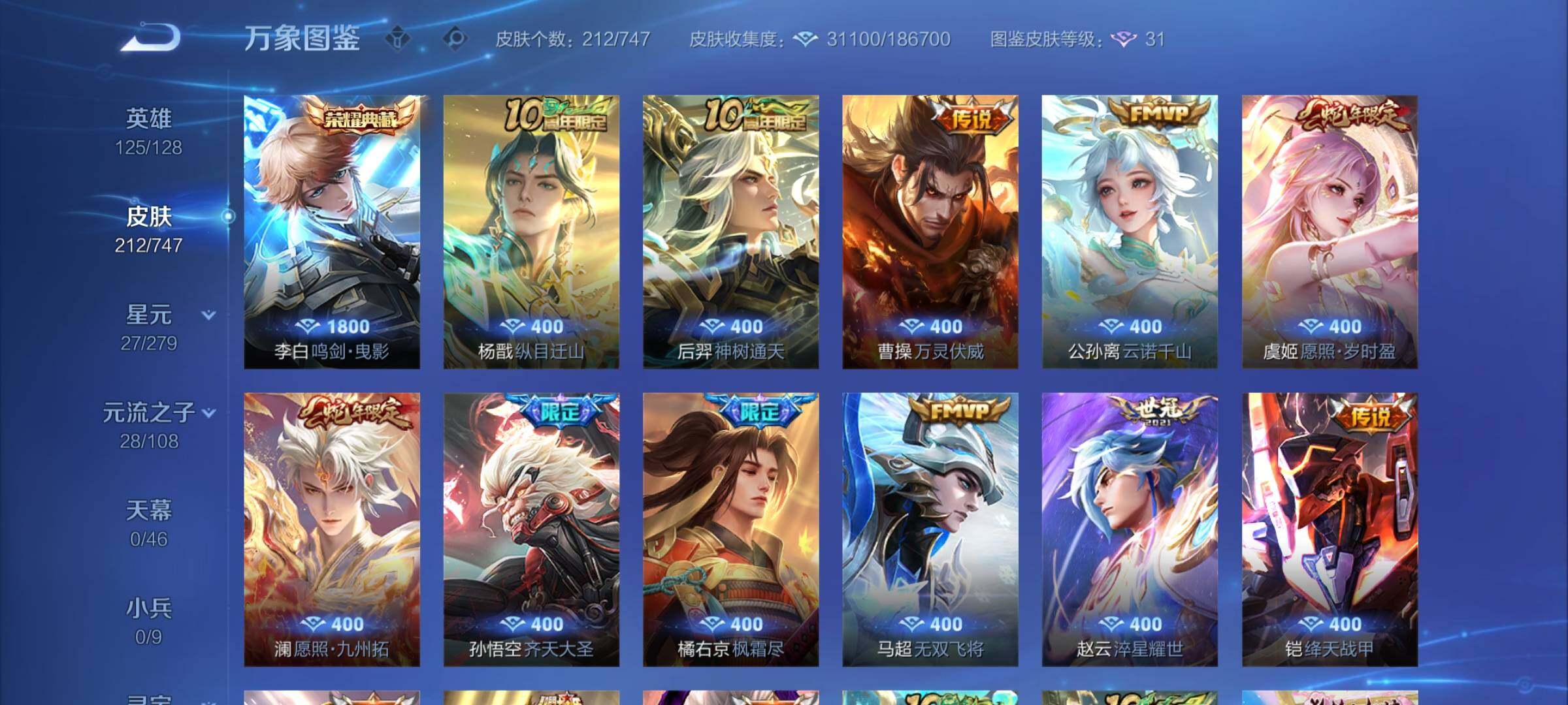 WZCMY3472729王者荣耀账号详情图9 WZCMY3472729王者荣耀账号详情图9