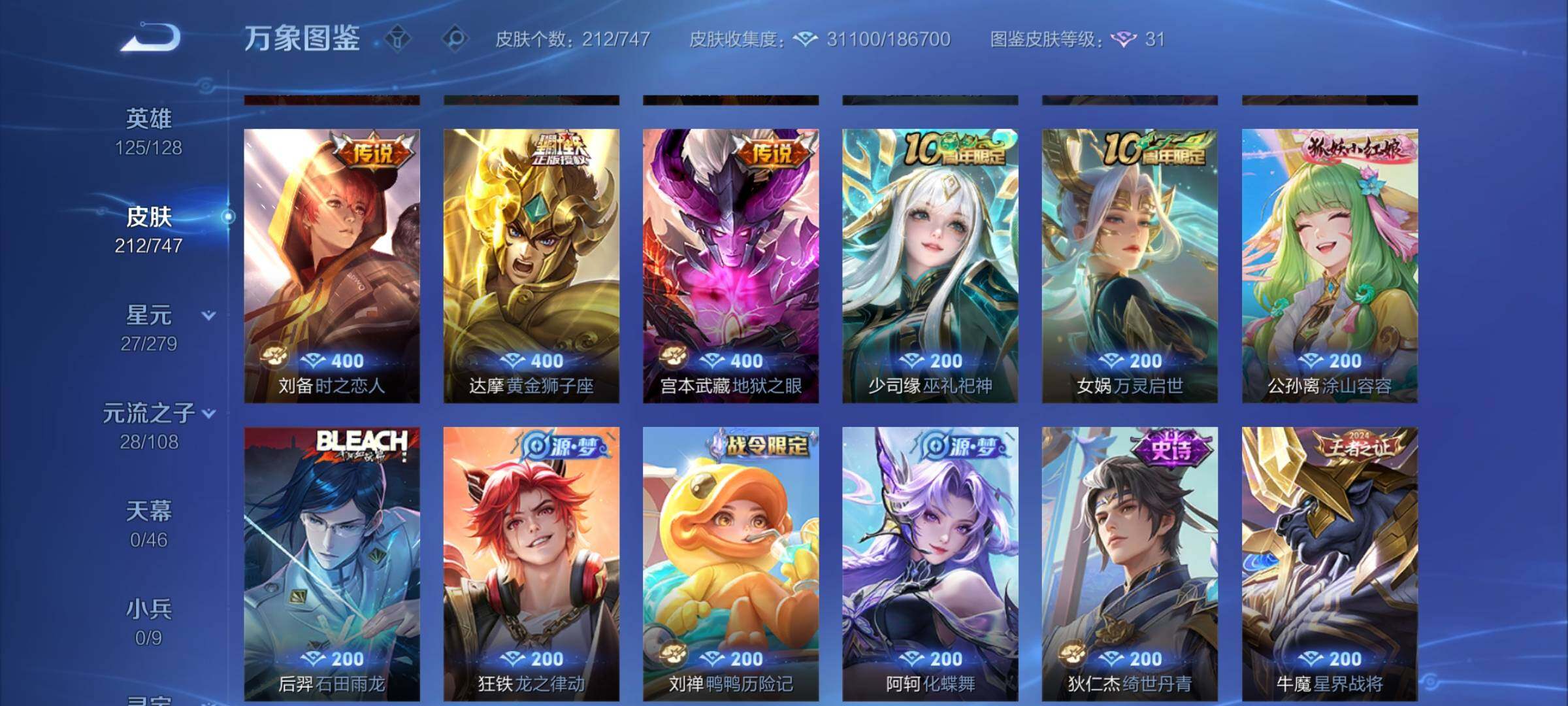 WZCMY3472729王者荣耀账号详情图10 WZCMY3472729王者荣耀账号详情图10