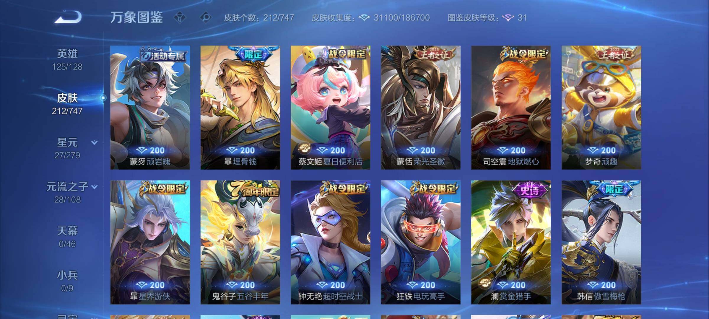 WZCMY3472729王者荣耀账号详情图11 WZCMY3472729王者荣耀账号详情图11