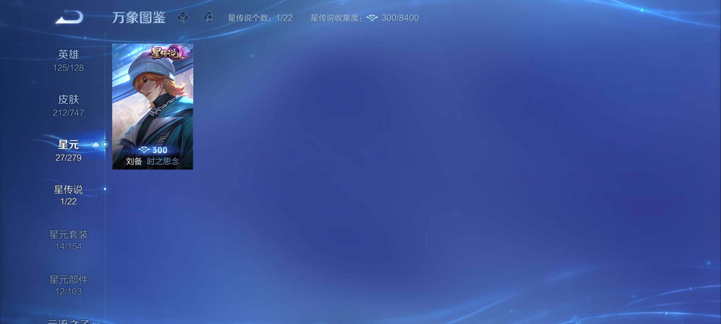 WZCMY3472729王者荣耀账号详情图12 WZCMY3472729王者荣耀账号详情图12