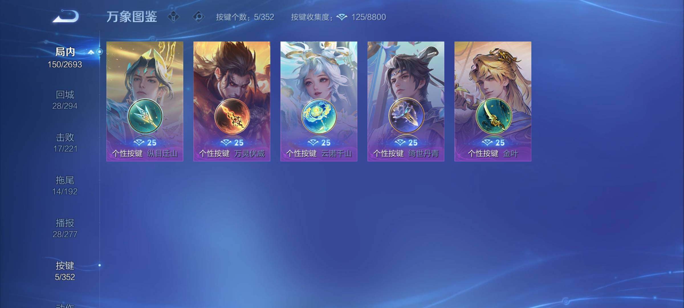 WZCMY3472729王者荣耀账号详情图14 WZCMY3472729王者荣耀账号详情图14