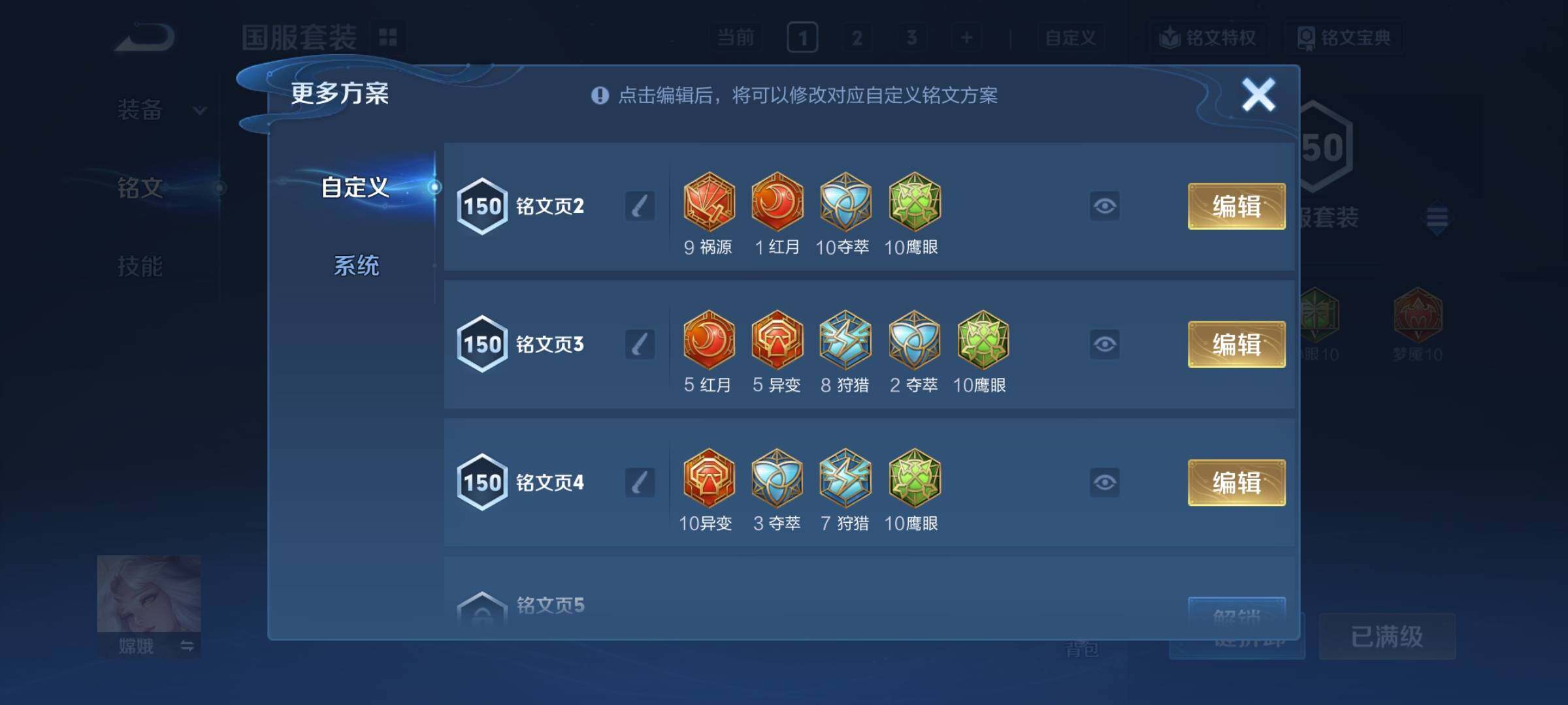 WZCMY3472729王者荣耀账号详情图19 WZCMY3472729王者荣耀账号详情图19