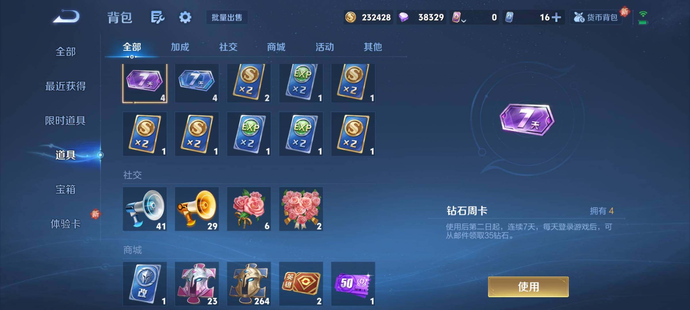 WZCMY3472729王者荣耀账号详情图16 WZCMY3472729王者荣耀账号详情图16