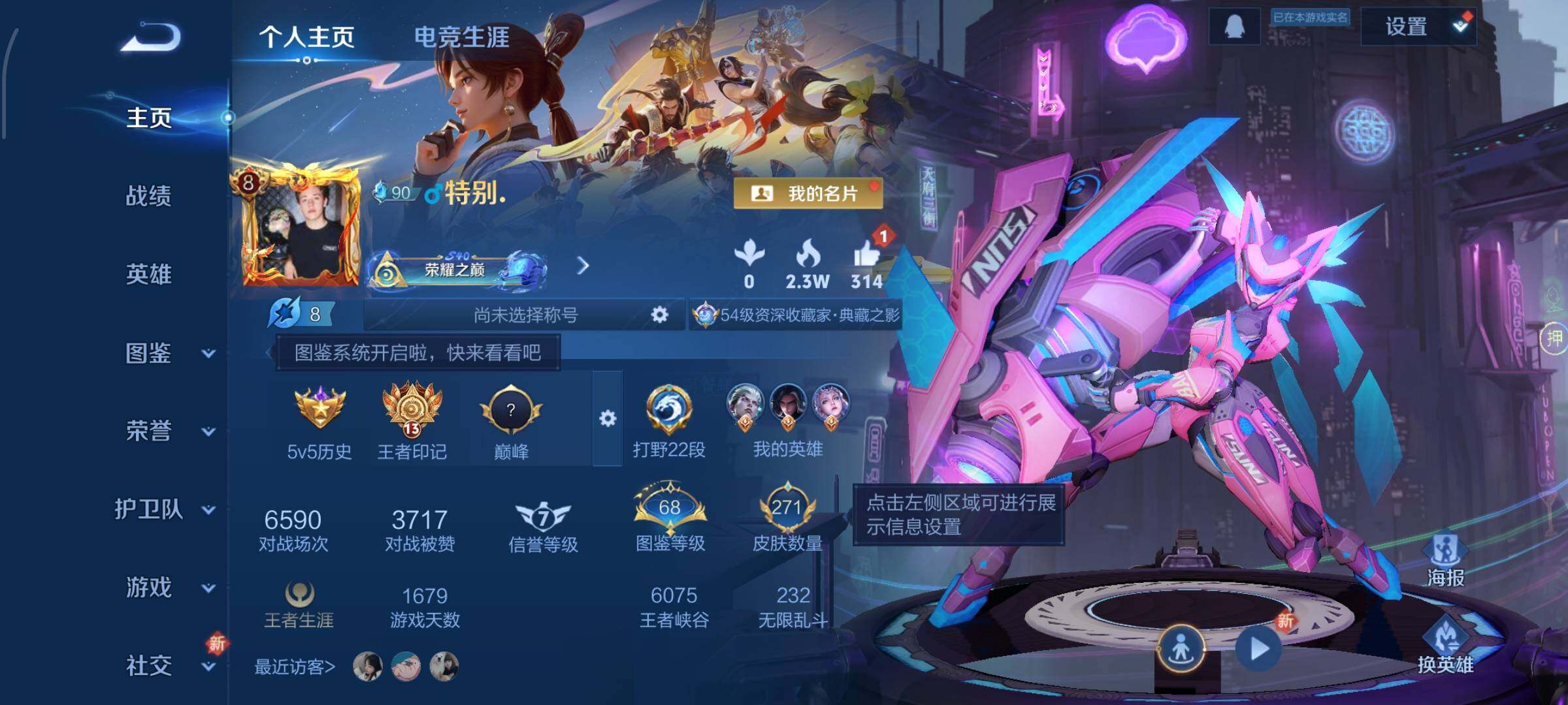 WZCMW424763王者荣耀账号详情图2 WZCMW424763王者荣耀账号详情图2