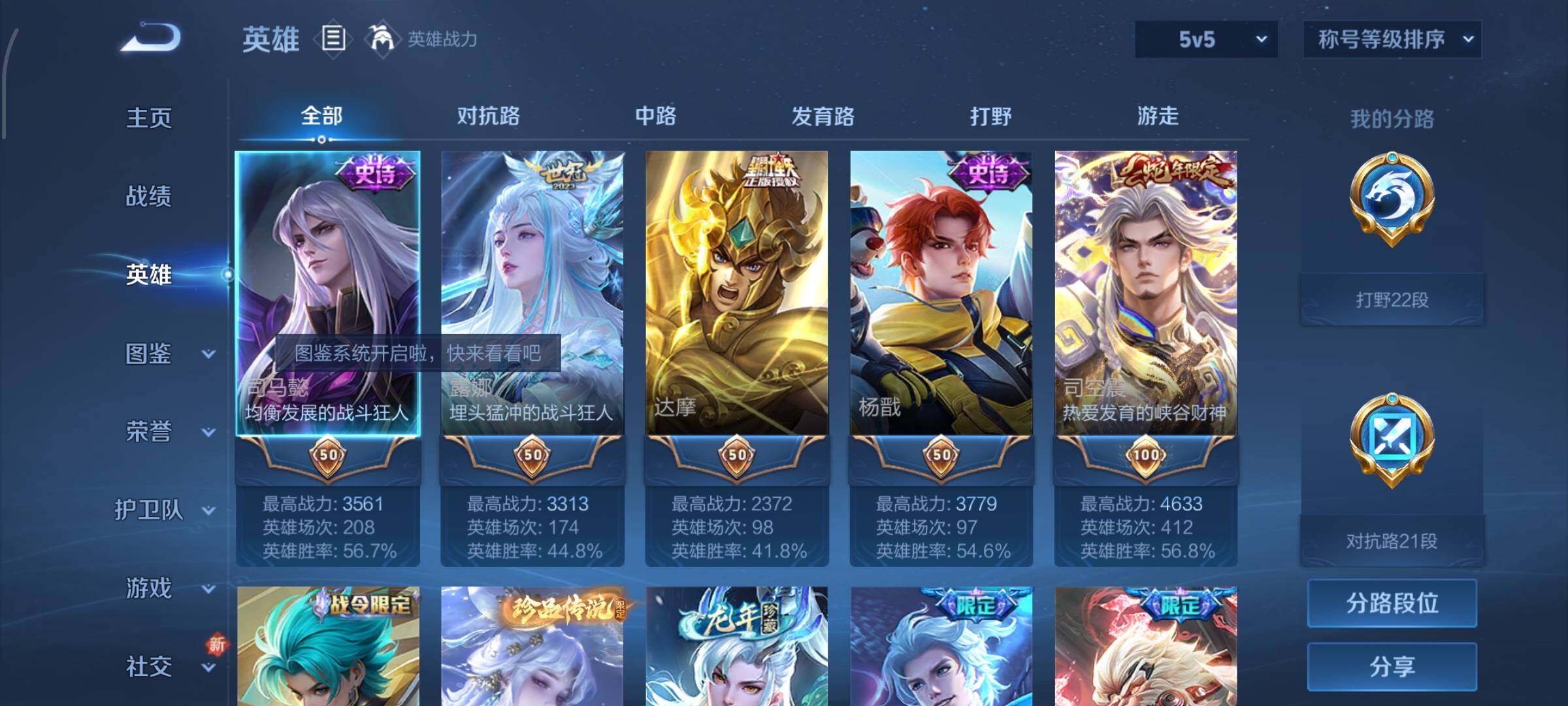 WZCMW424763王者荣耀账号详情图3 WZCMW424763王者荣耀账号详情图3