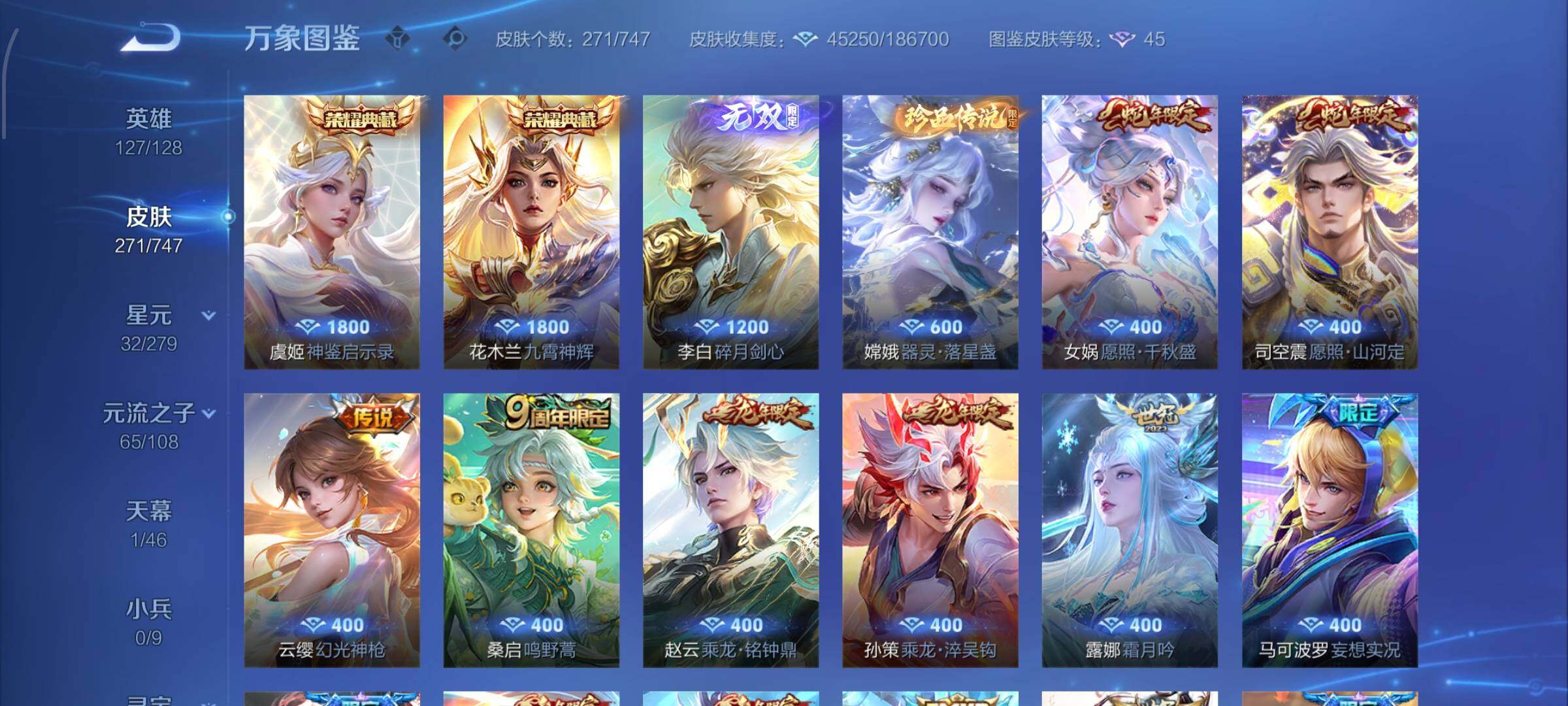 WZCMW424763王者荣耀账号详情图6 WZCMW424763王者荣耀账号详情图6