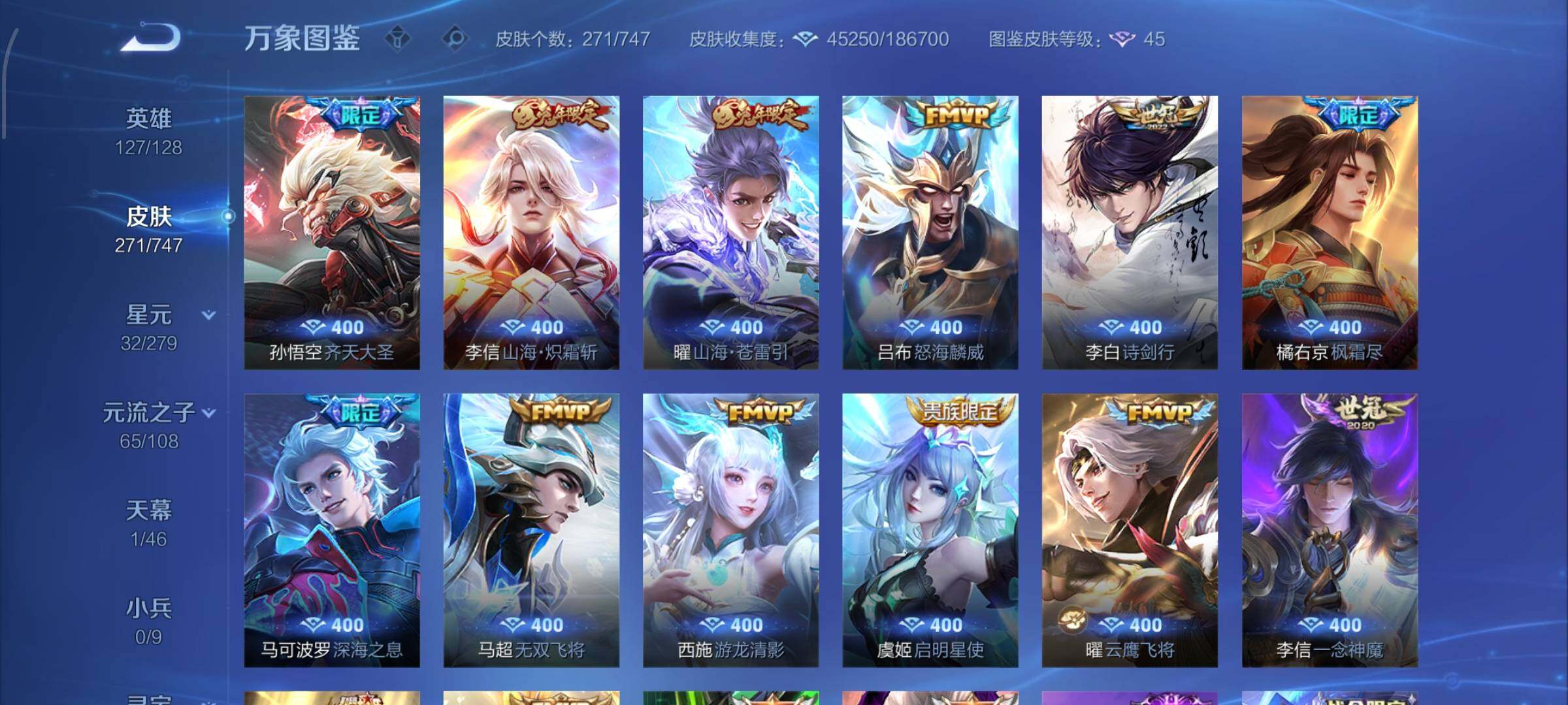 WZCMW424763王者荣耀账号详情图7 WZCMW424763王者荣耀账号详情图7