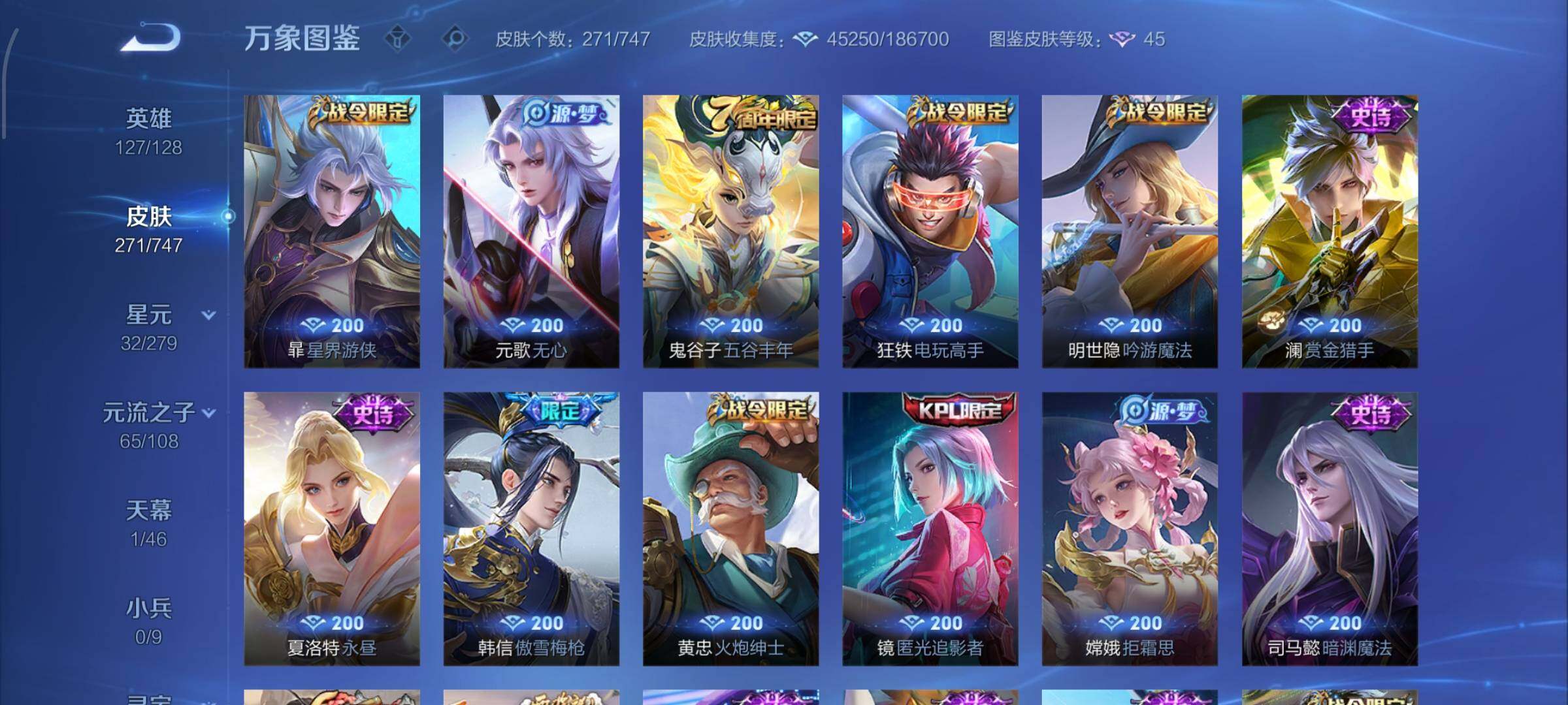 WZCMW424763王者荣耀账号详情图10 WZCMW424763王者荣耀账号详情图10