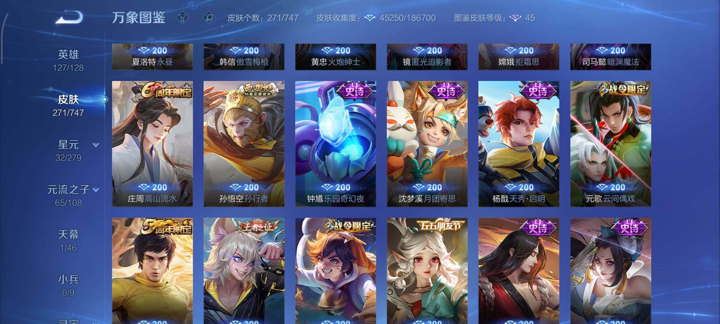 WZCMW424763王者荣耀账号详情图11 WZCMW424763王者荣耀账号详情图11