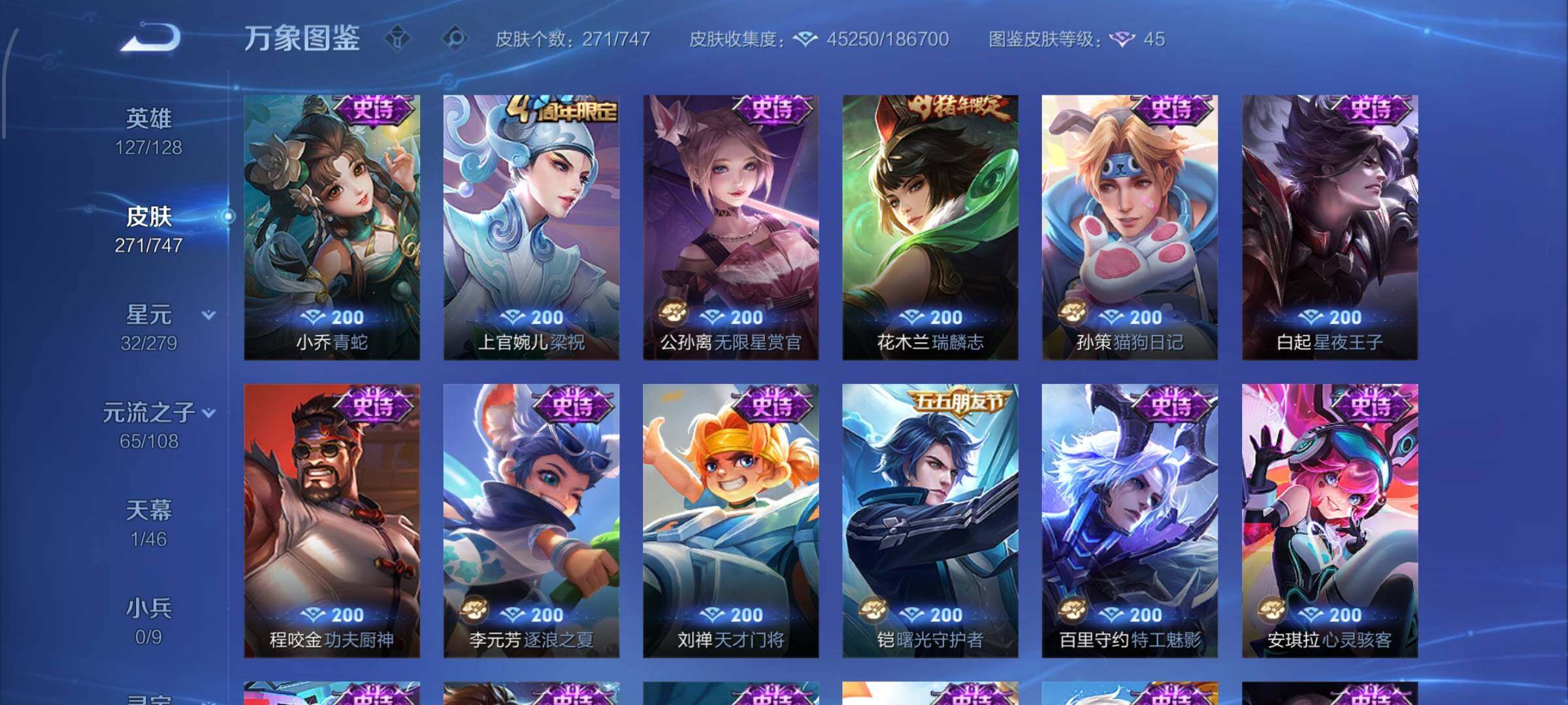 WZCMW424763王者荣耀账号详情图12 WZCMW424763王者荣耀账号详情图12