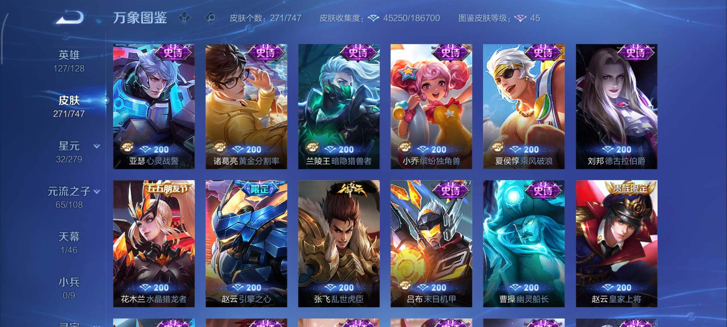 WZCMW424763王者荣耀账号详情图13 WZCMW424763王者荣耀账号详情图13