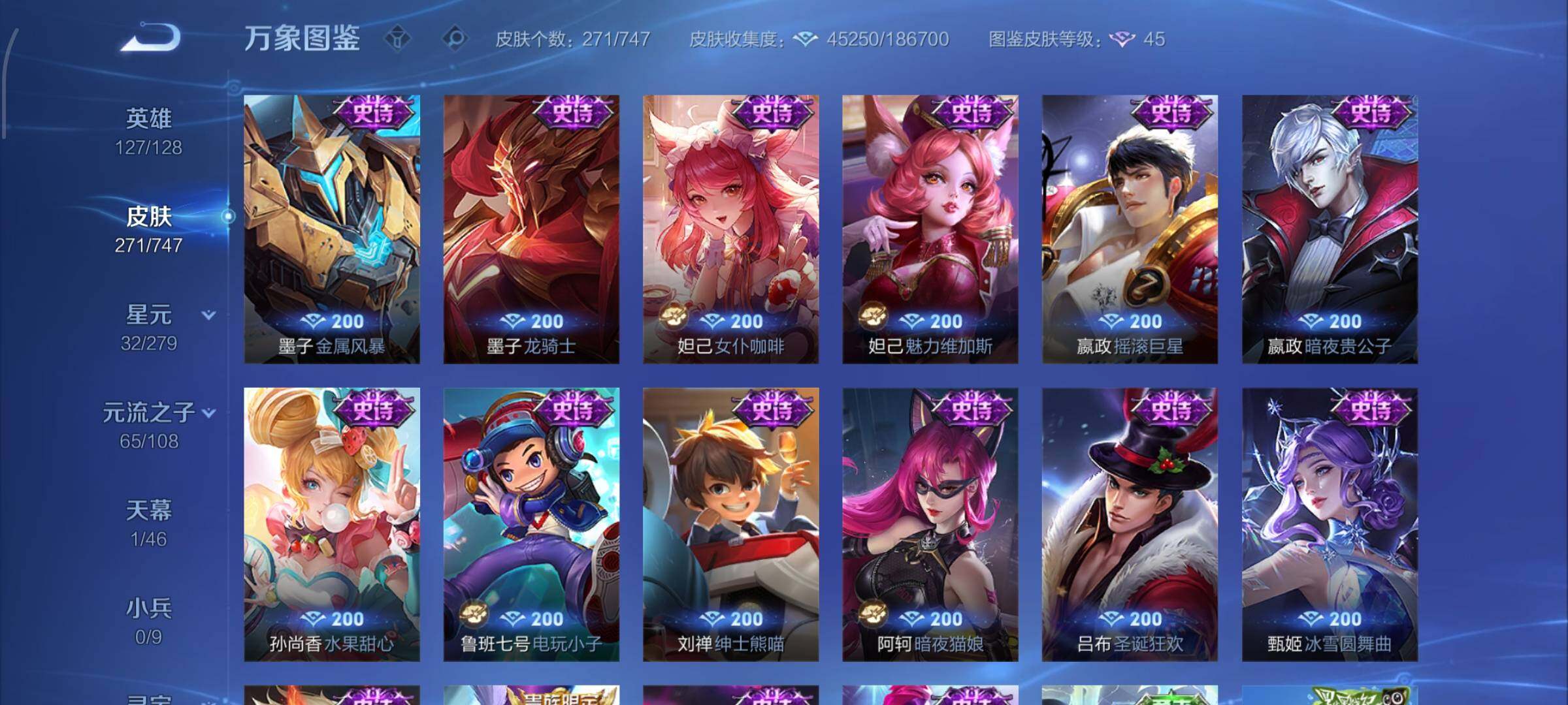 WZCMW424763王者荣耀账号详情图14 WZCMW424763王者荣耀账号详情图14