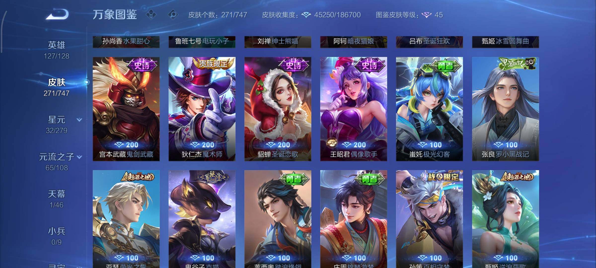 WZCMW424763王者荣耀账号详情图15 WZCMW424763王者荣耀账号详情图15