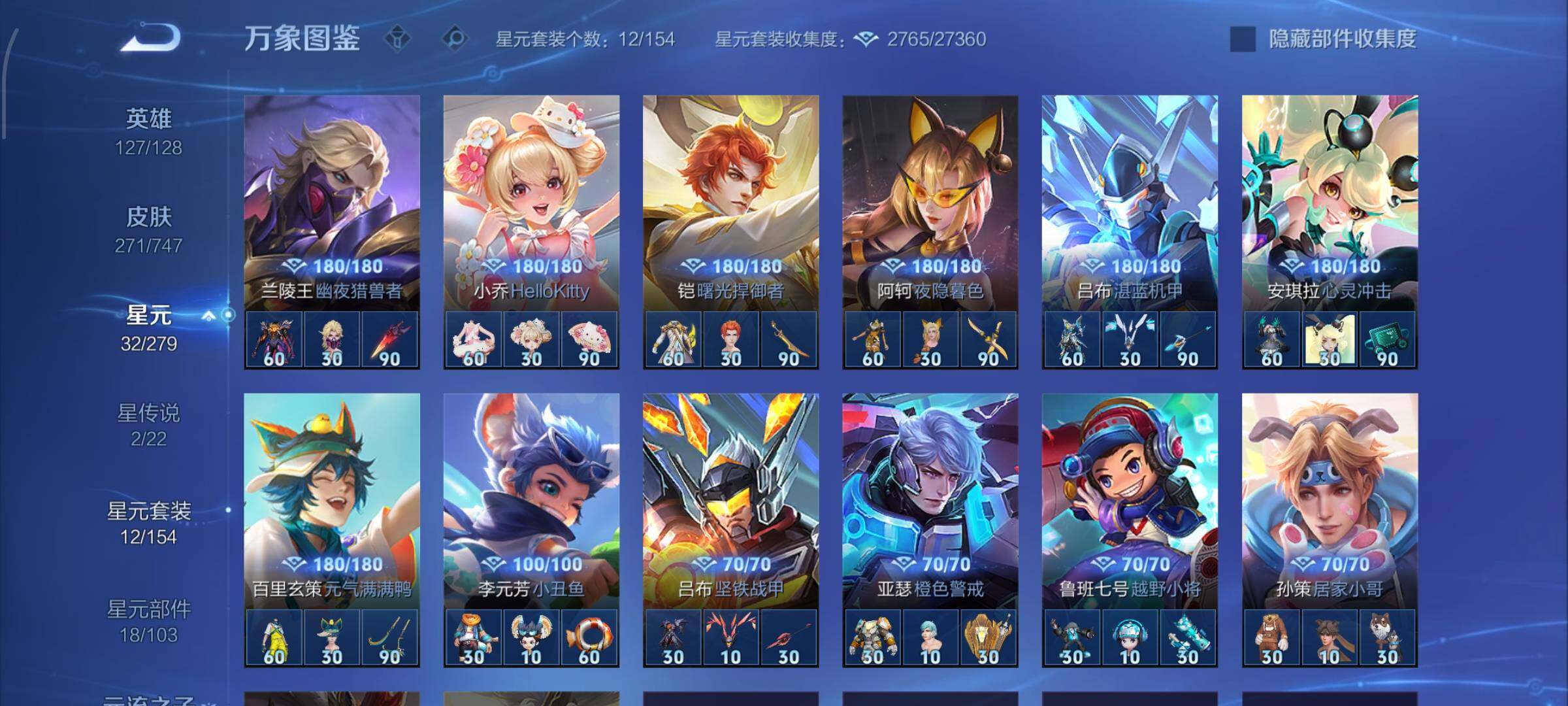 WZCMW424763王者荣耀账号详情图17 WZCMW424763王者荣耀账号详情图17