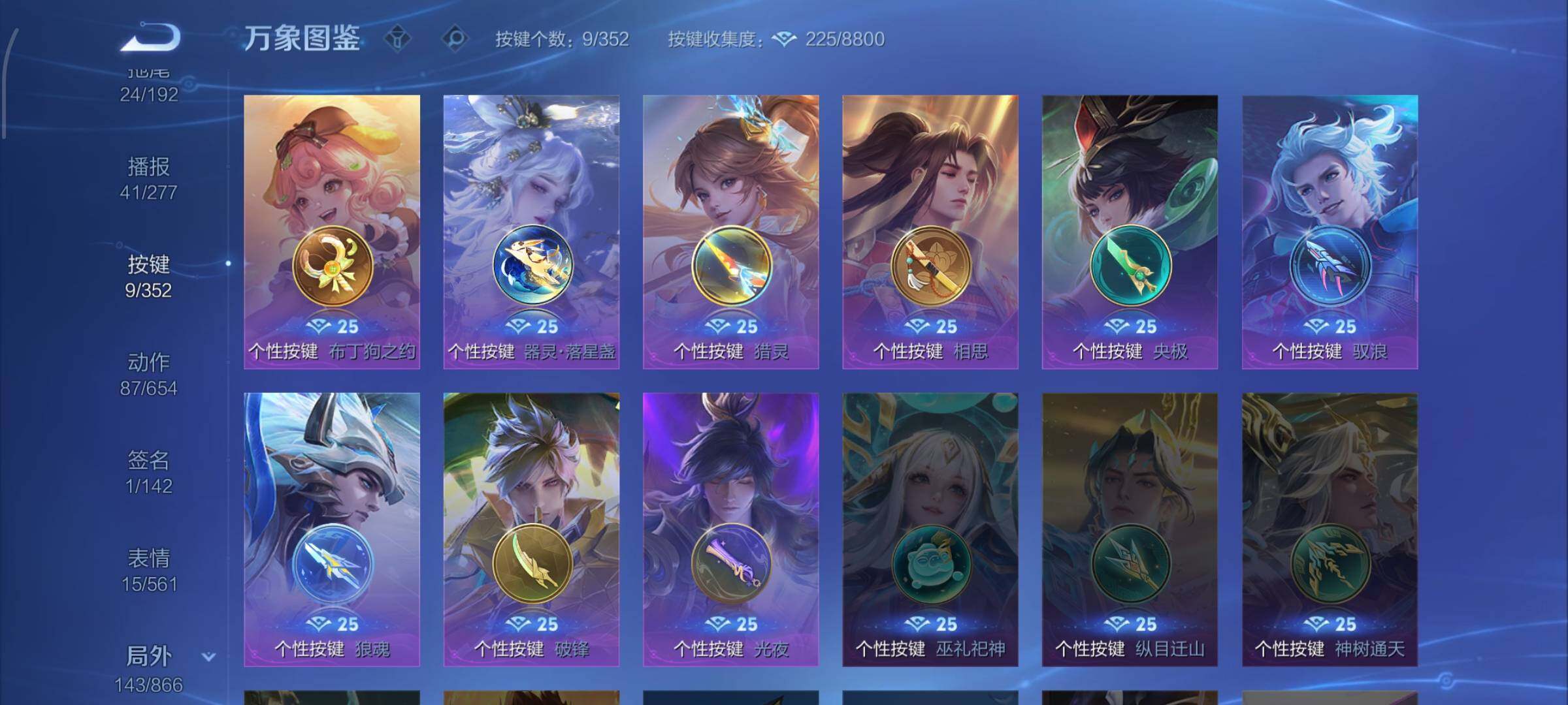 WZCMW424763王者荣耀账号详情图20 WZCMW424763王者荣耀账号详情图20