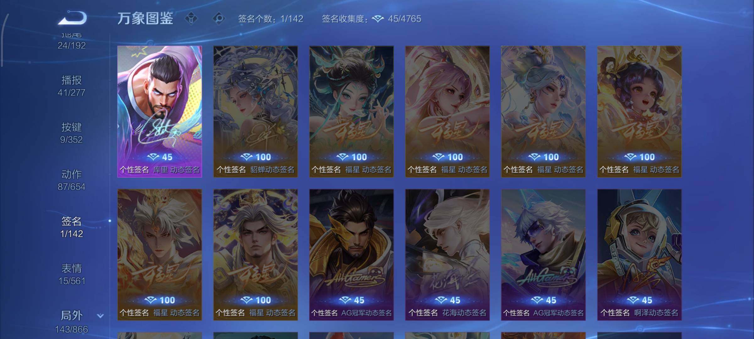 WZCMW424763王者荣耀账号详情图21 WZCMW424763王者荣耀账号详情图21