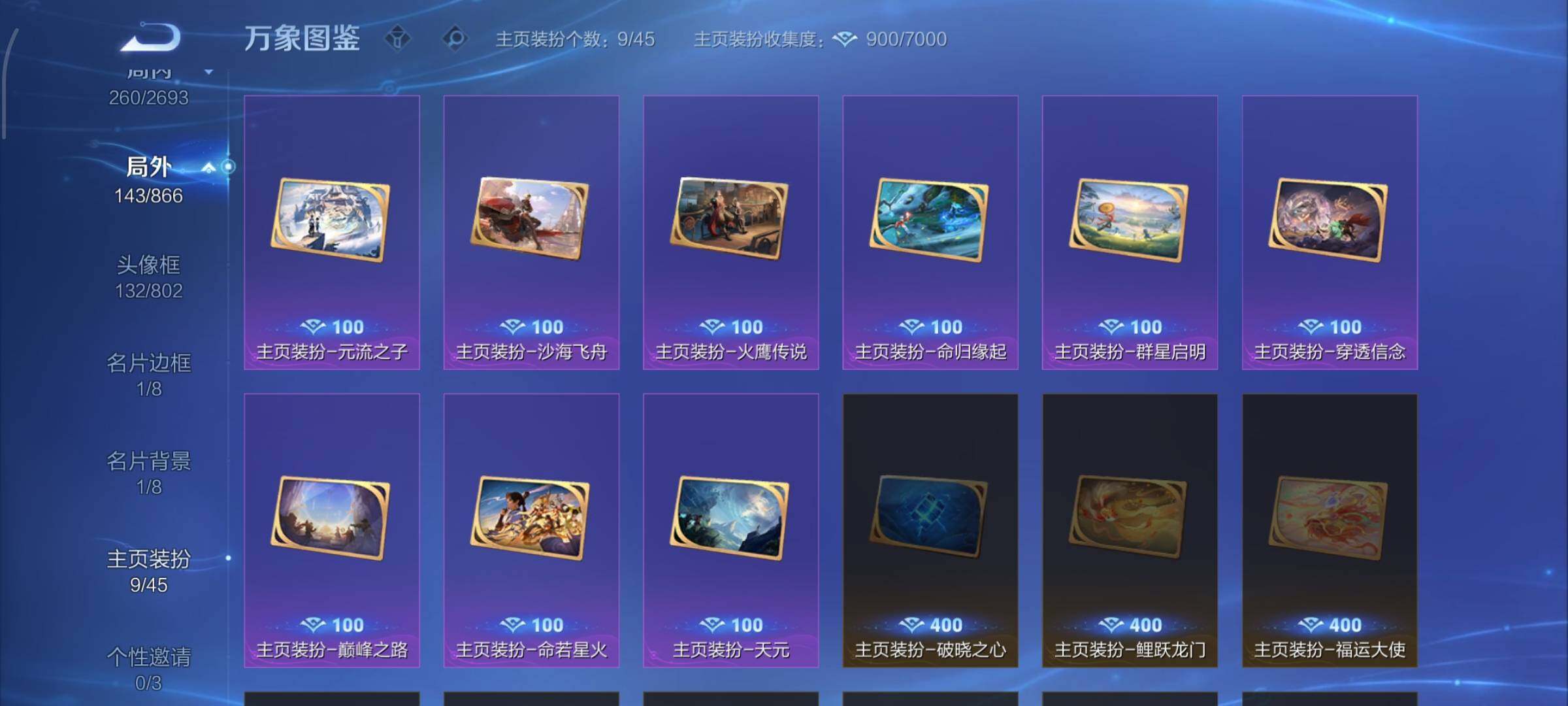 WZCMW424763王者荣耀账号详情图22 WZCMW424763王者荣耀账号详情图22