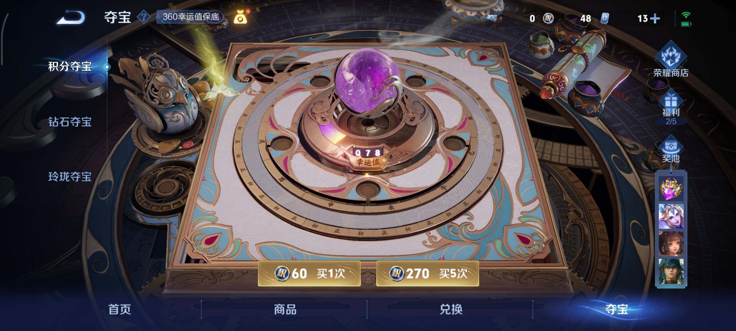 WZCMW424763王者荣耀账号详情图23 WZCMW424763王者荣耀账号详情图23