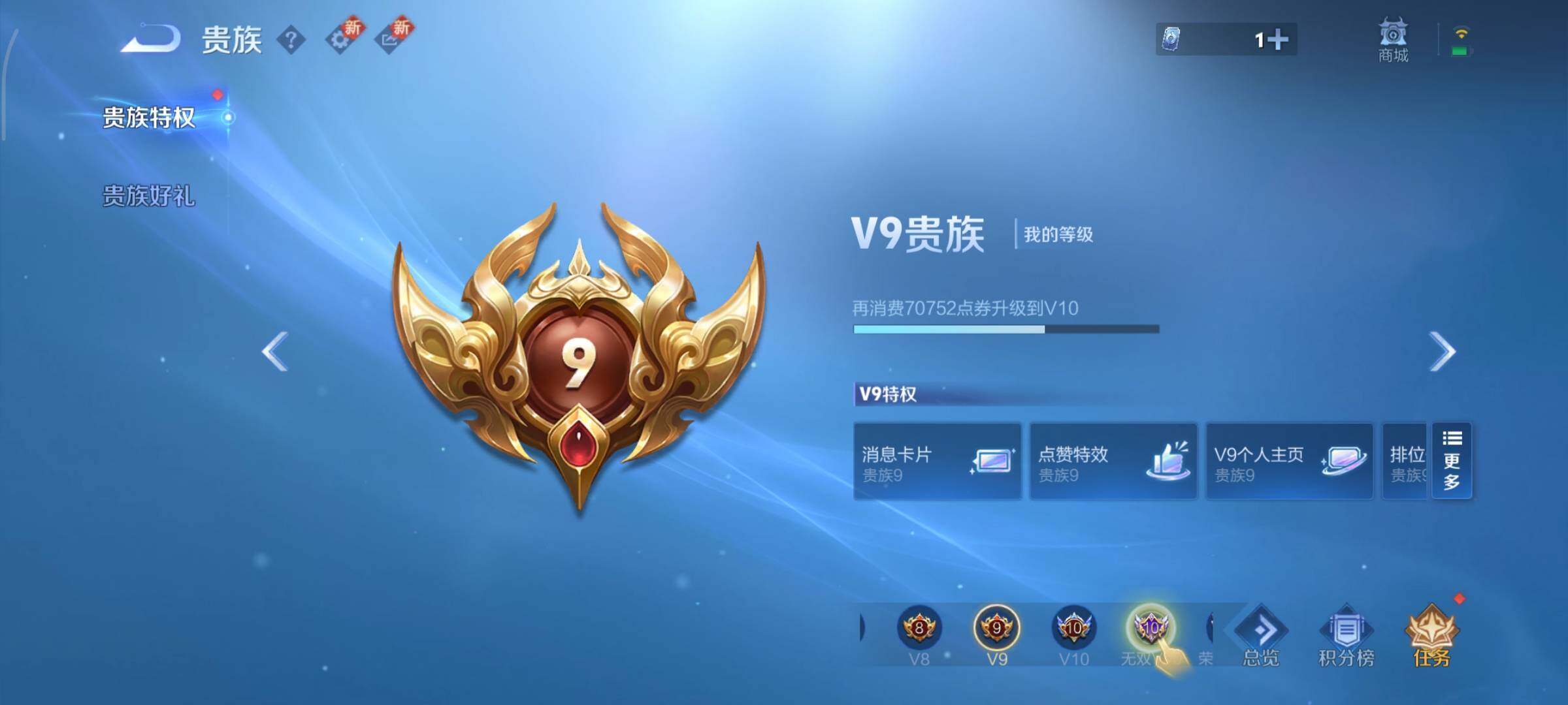 WZCMY3449052王者荣耀账号详情图16