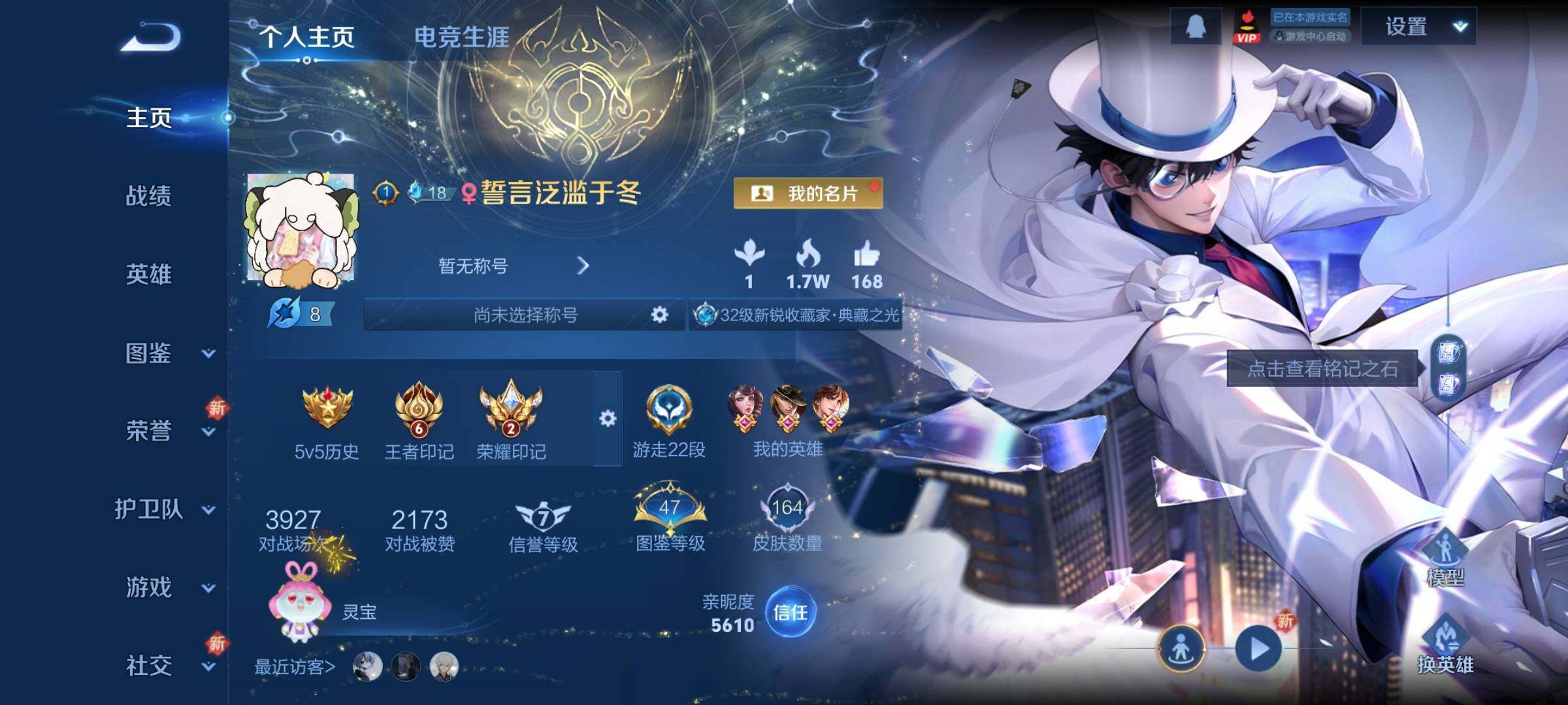 WZCMY3449052王者荣耀账号详情图2