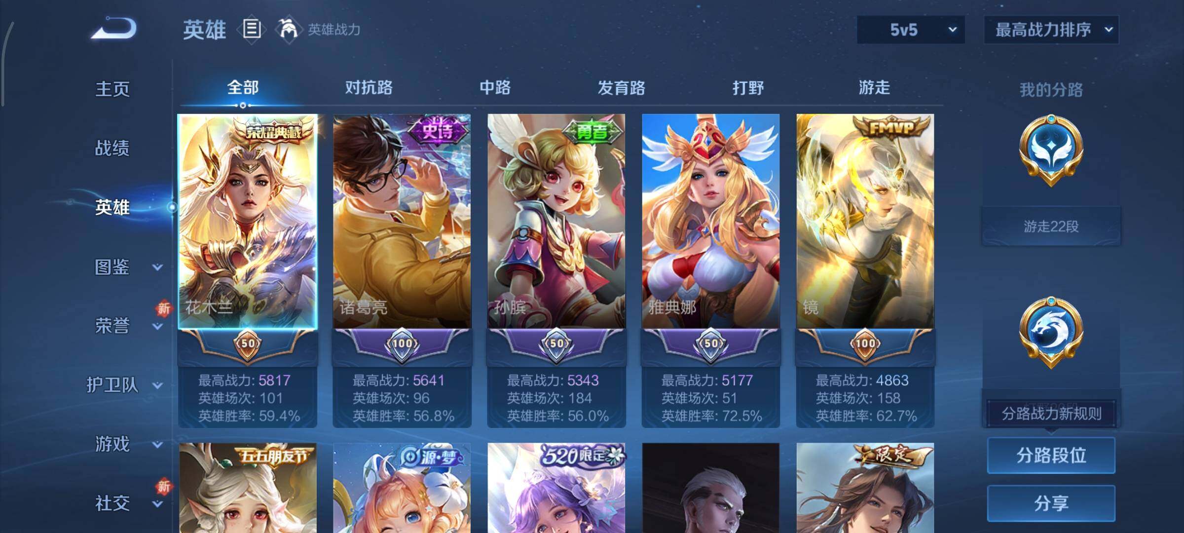 WZCMY3449052王者荣耀账号详情图3