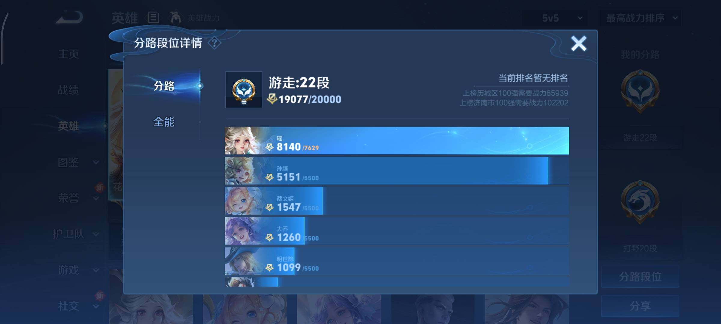 WZCMY3449052王者荣耀账号详情图4