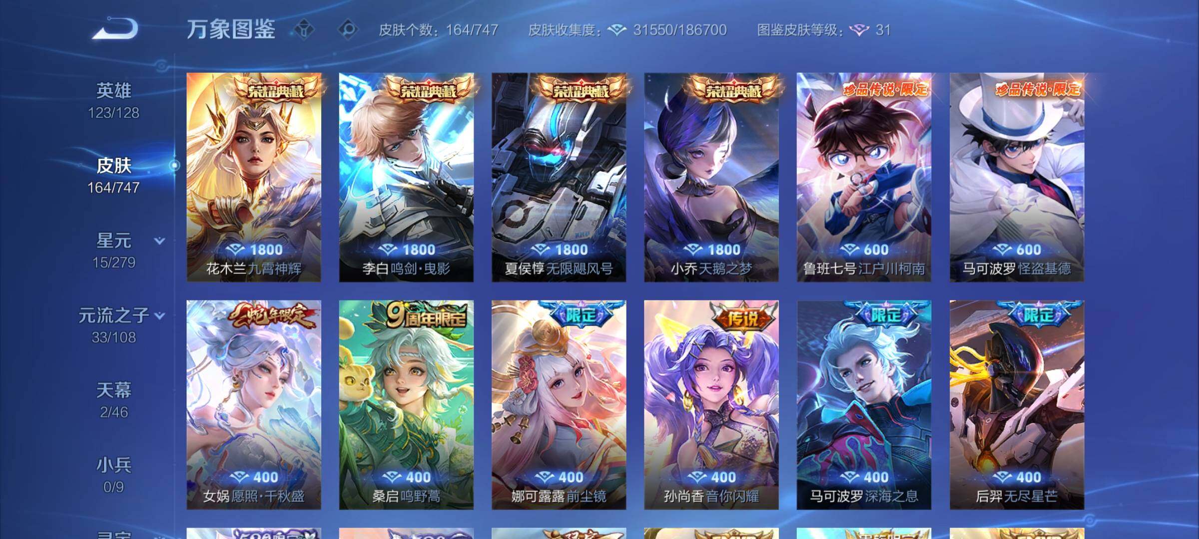 WZCMY3449052王者荣耀账号详情图7