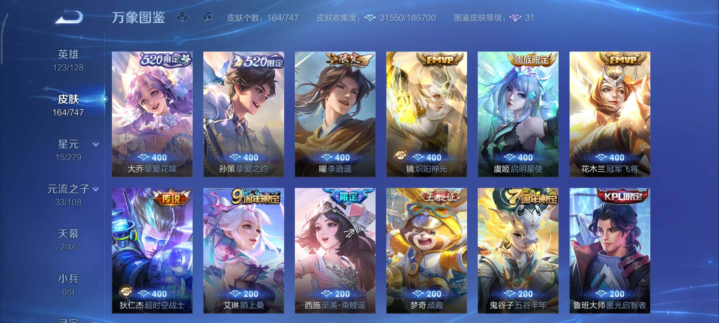 WZCMY3449052王者荣耀账号详情图8