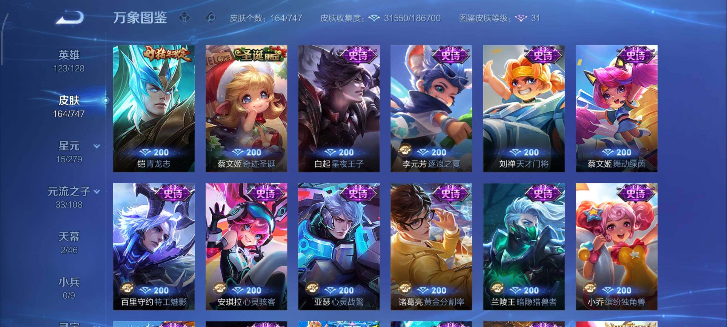 WZCMY3449052王者荣耀账号详情图9