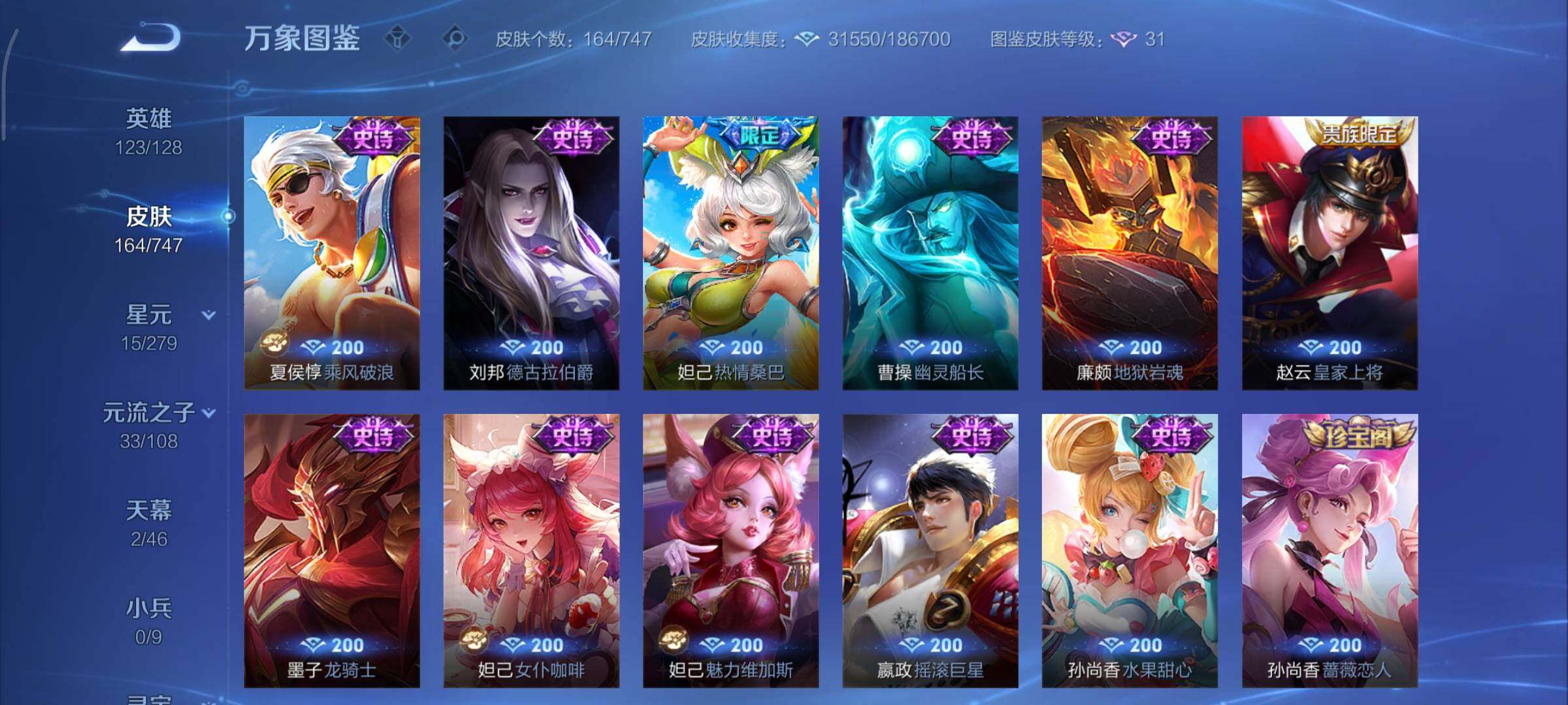 WZCMY3449052王者荣耀账号详情图10