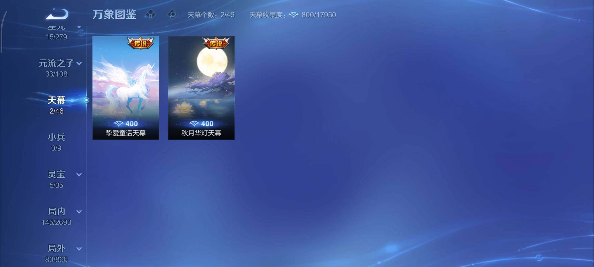 WZCMY3449052王者荣耀账号详情图12