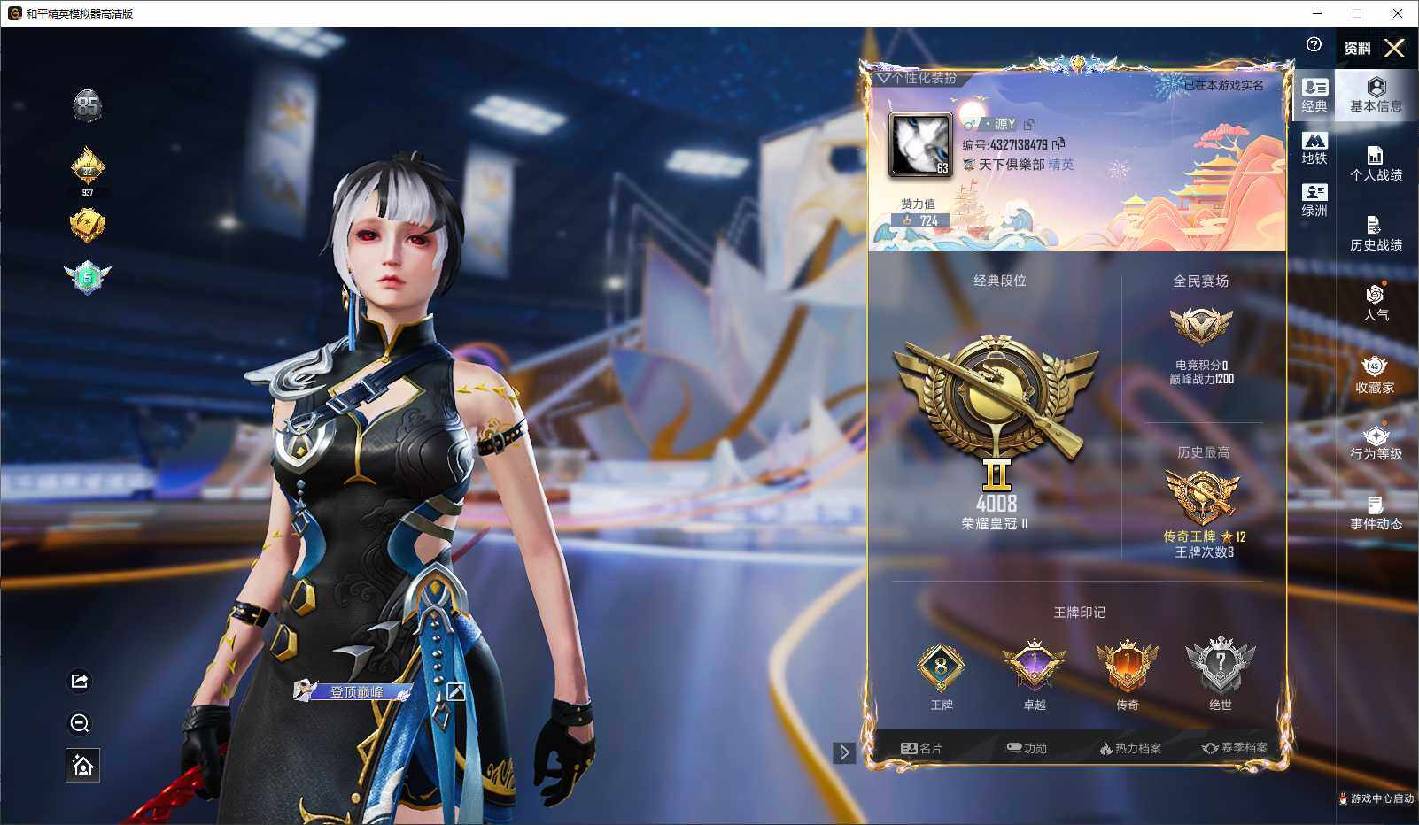 HPLX3440664和平精英账号详情图4 HPLX3440664和平精英账号详情图4