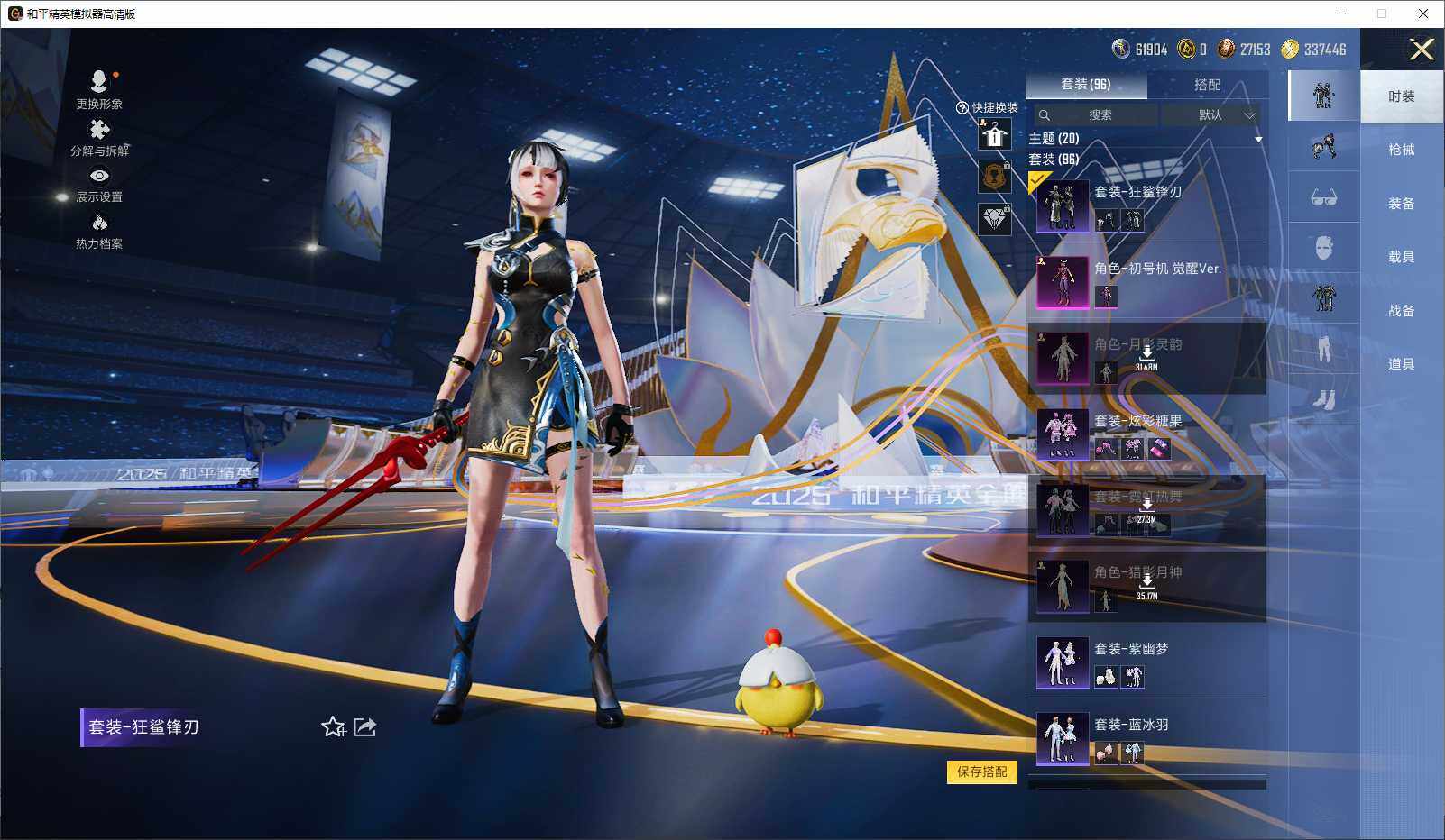 HPLX3440664和平精英账号详情图6 HPLX3440664和平精英账号详情图6