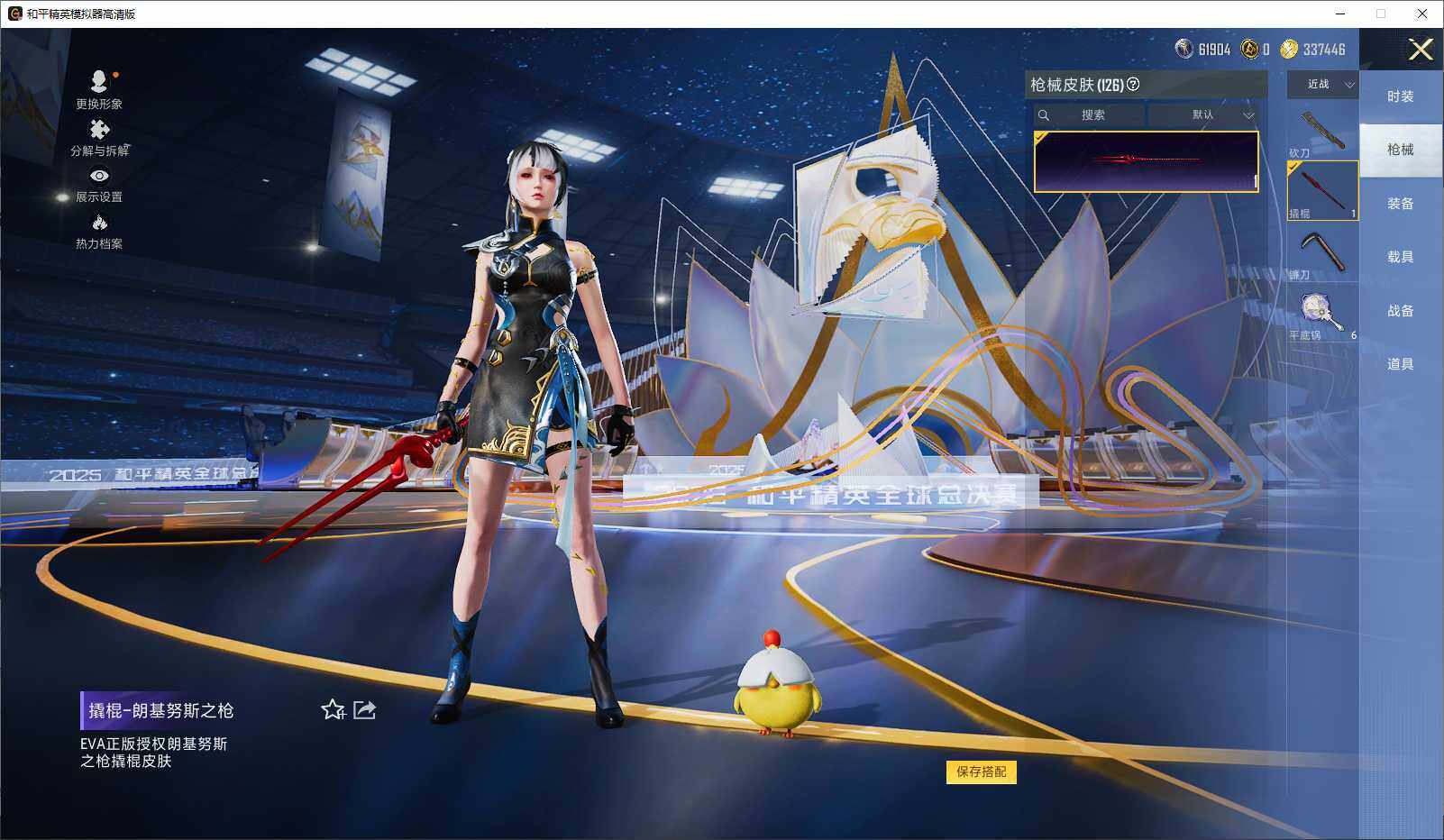 HPLX3440664和平精英账号详情图7 HPLX3440664和平精英账号详情图7