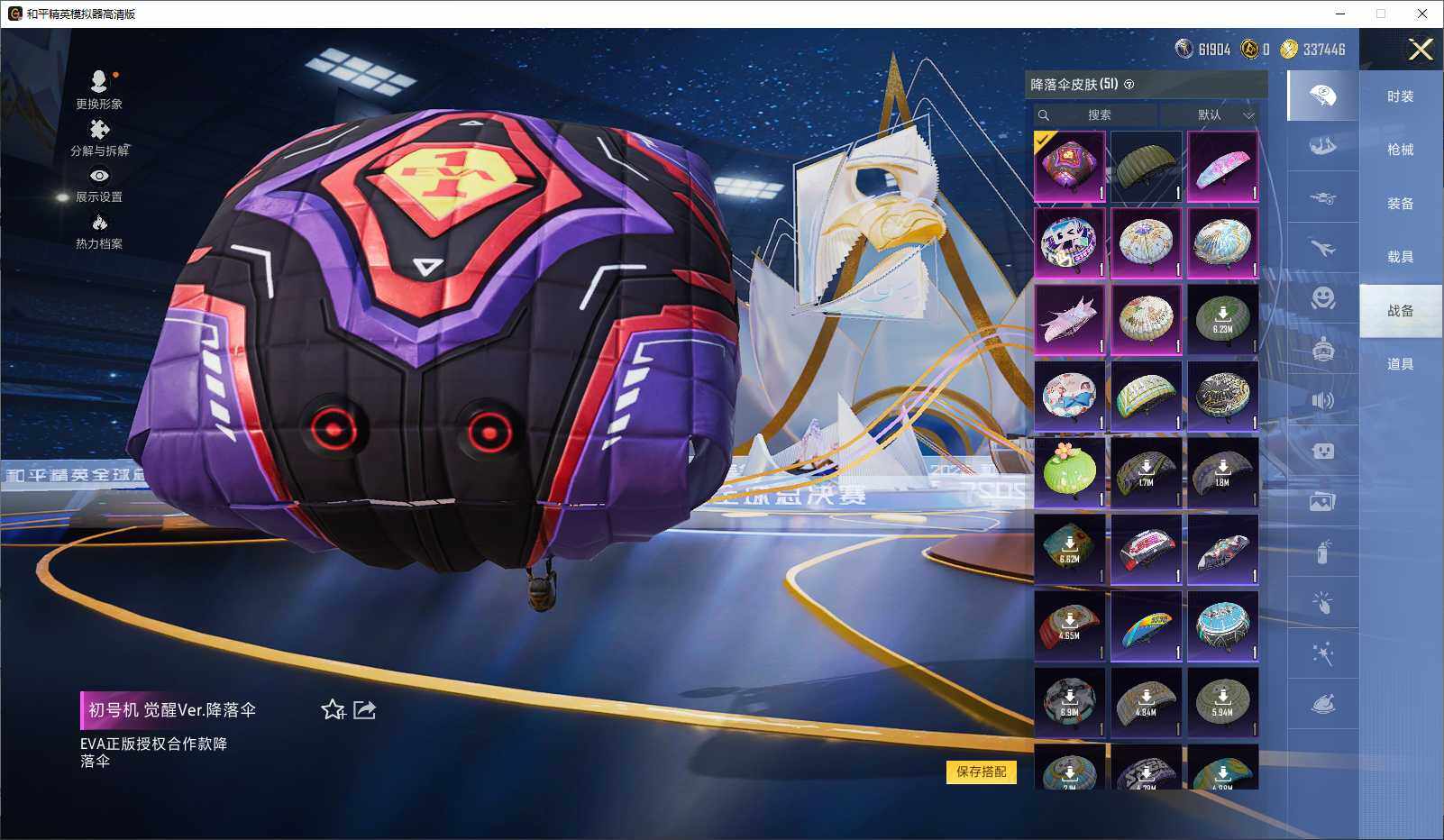 HPLX3440664和平精英账号详情图8 HPLX3440664和平精英账号详情图8