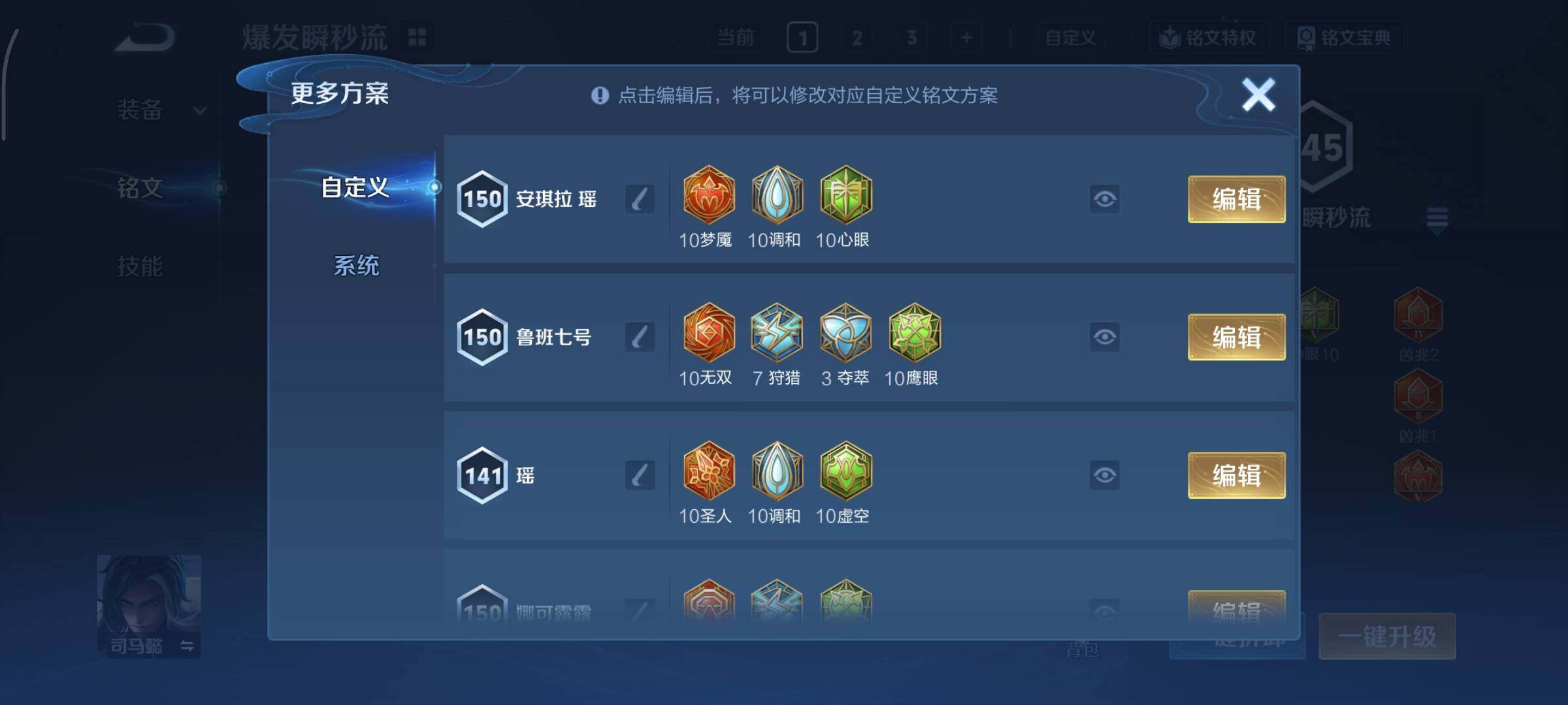 WZCMY3449052王者荣耀账号详情图14