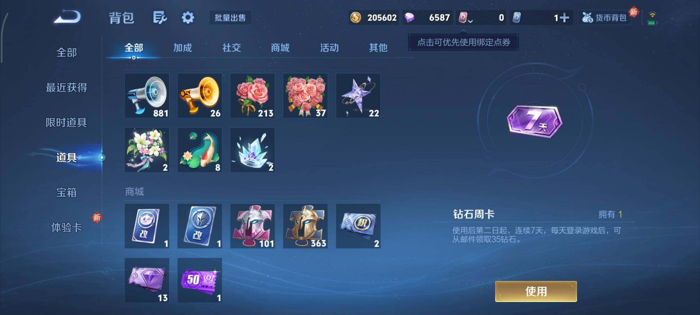 WZCMY3449052王者荣耀账号详情图15