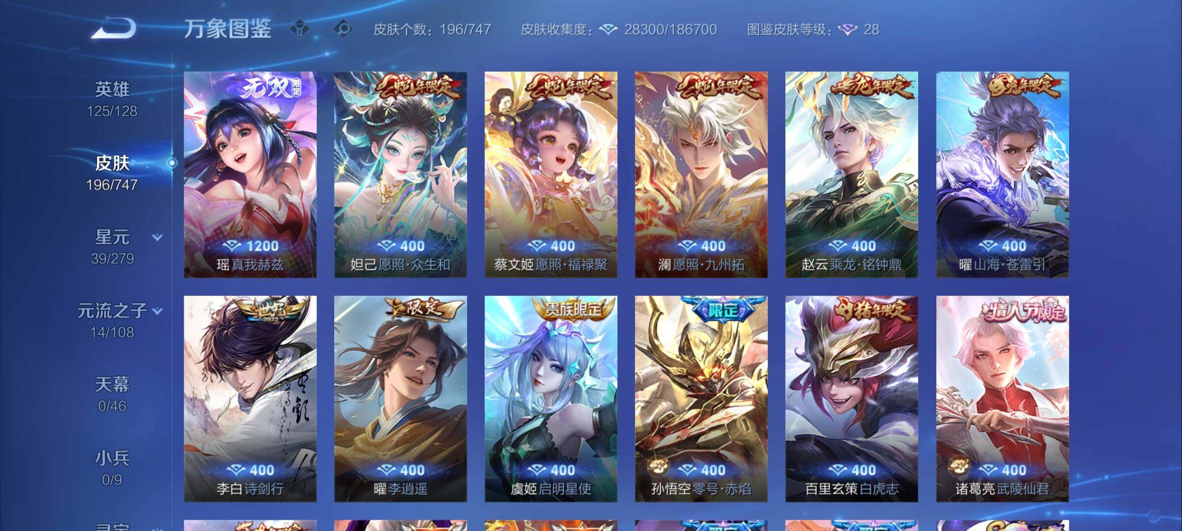 WZCMY3472730王者荣耀账号详情图5