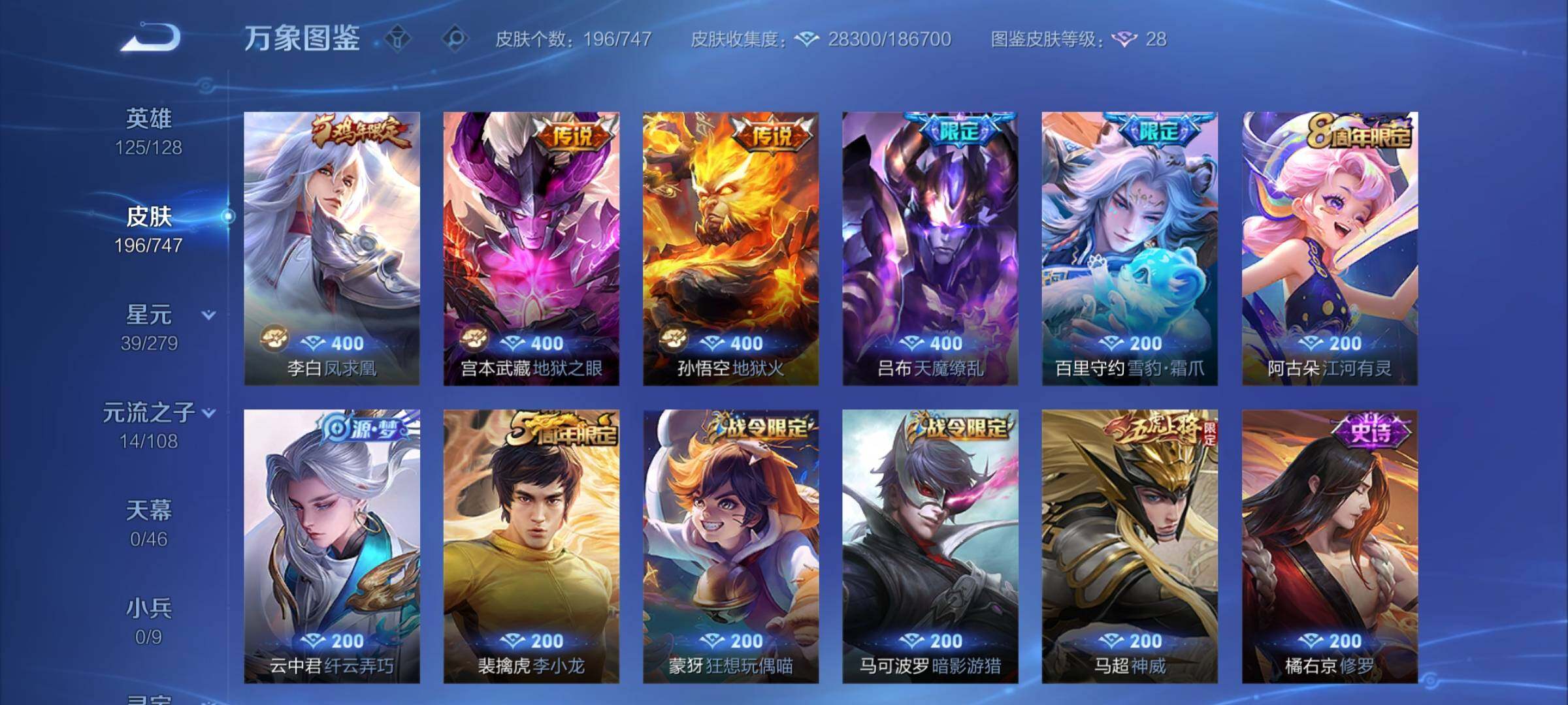 WZCMY3472730王者荣耀账号详情图6